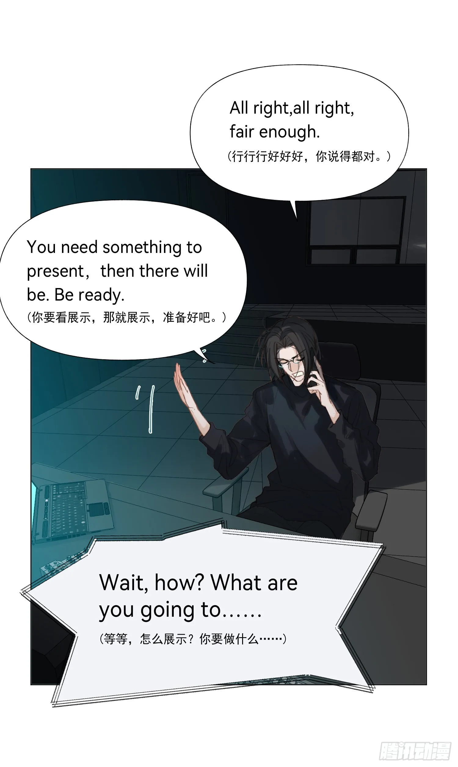 五子夺算·后编12 第8页
