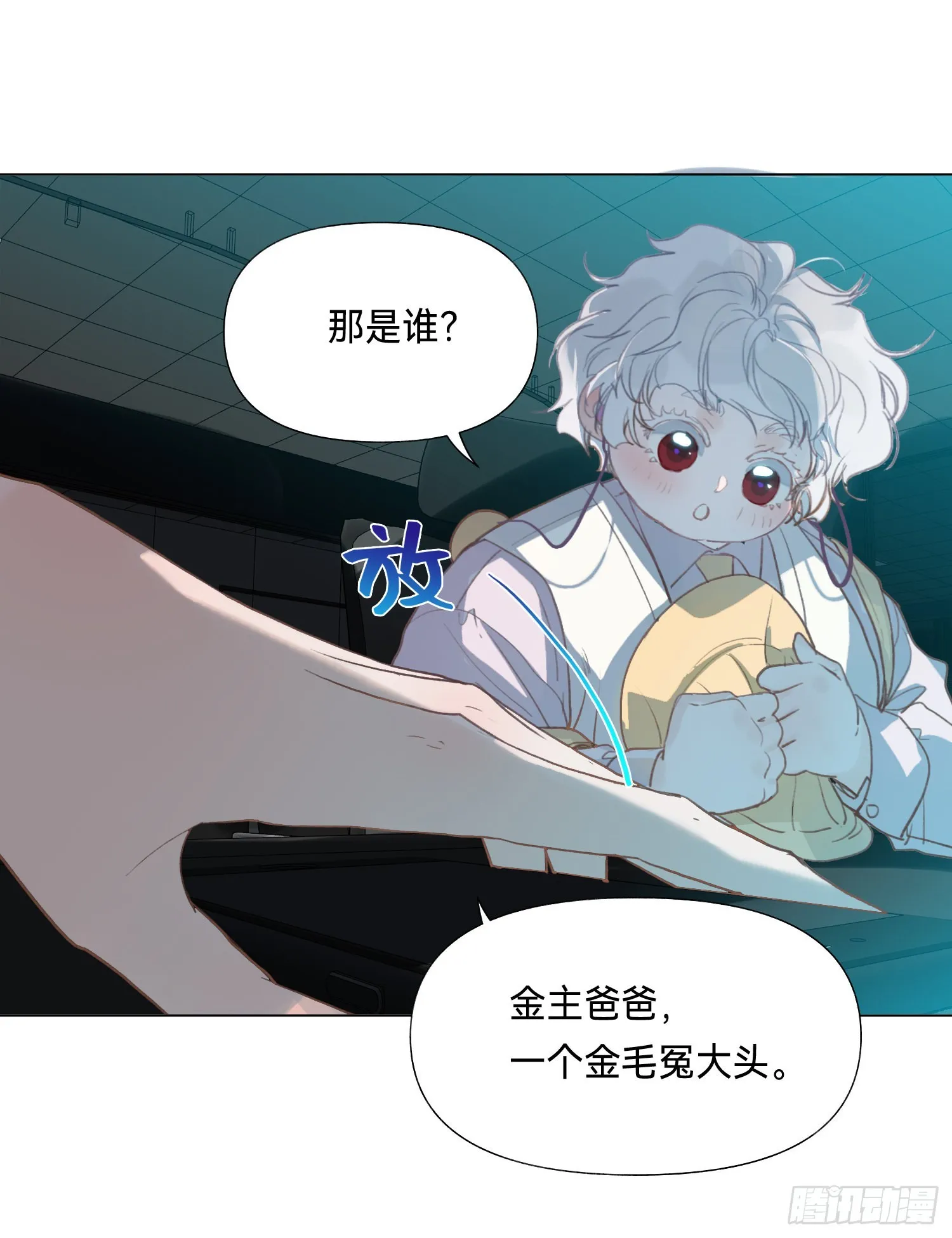 五子夺算·后编12 第10页