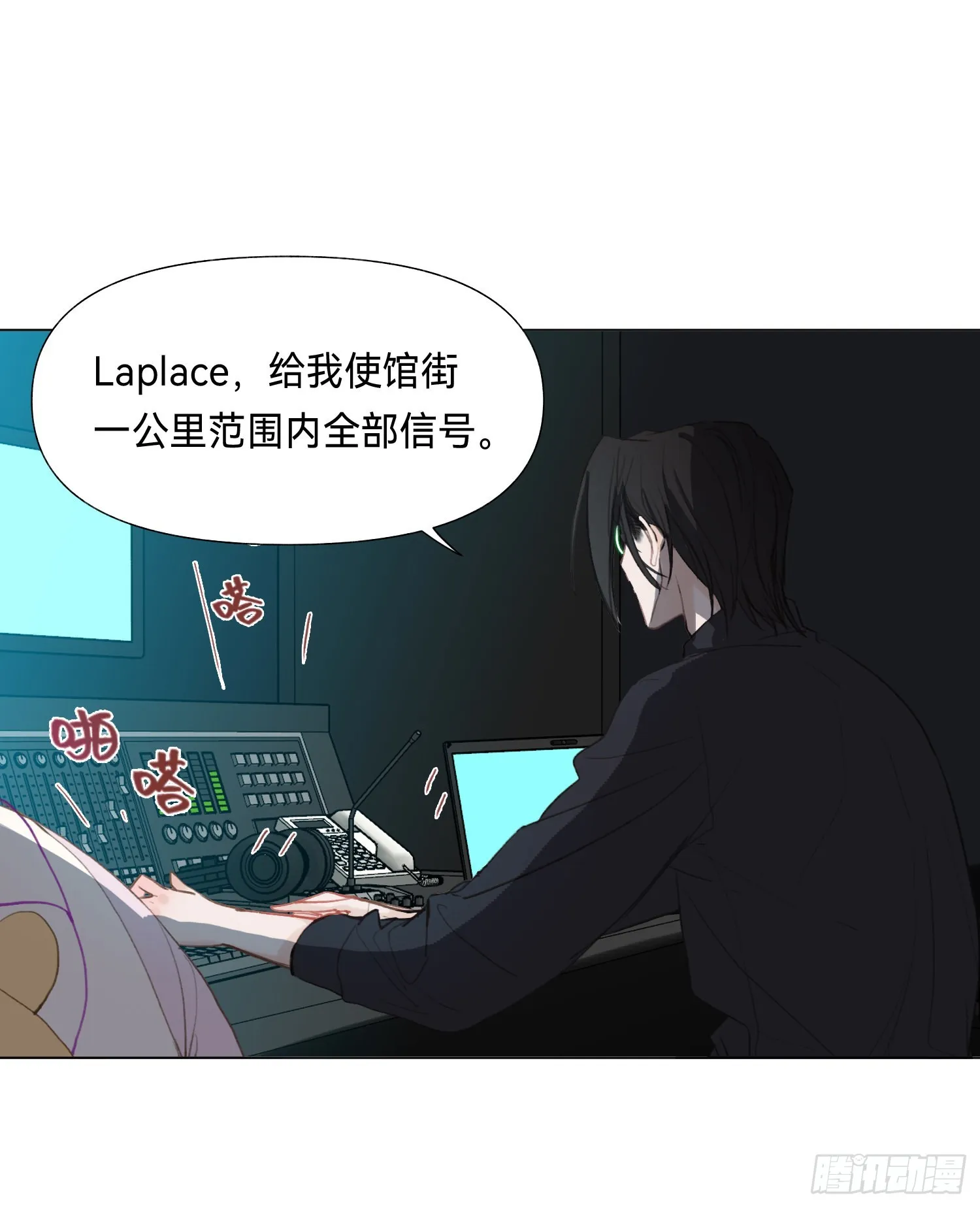 五子夺算·后编12 第11页