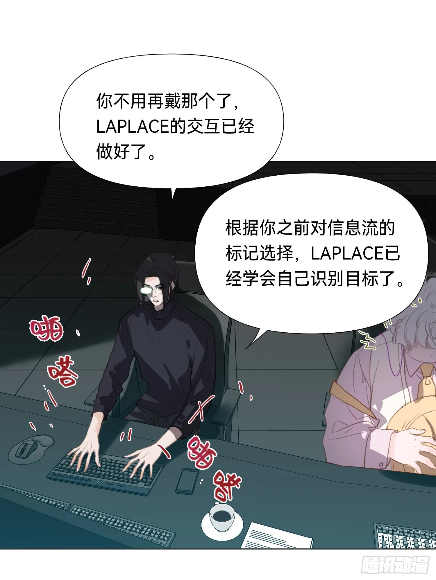 五子夺算·后编12 第14页