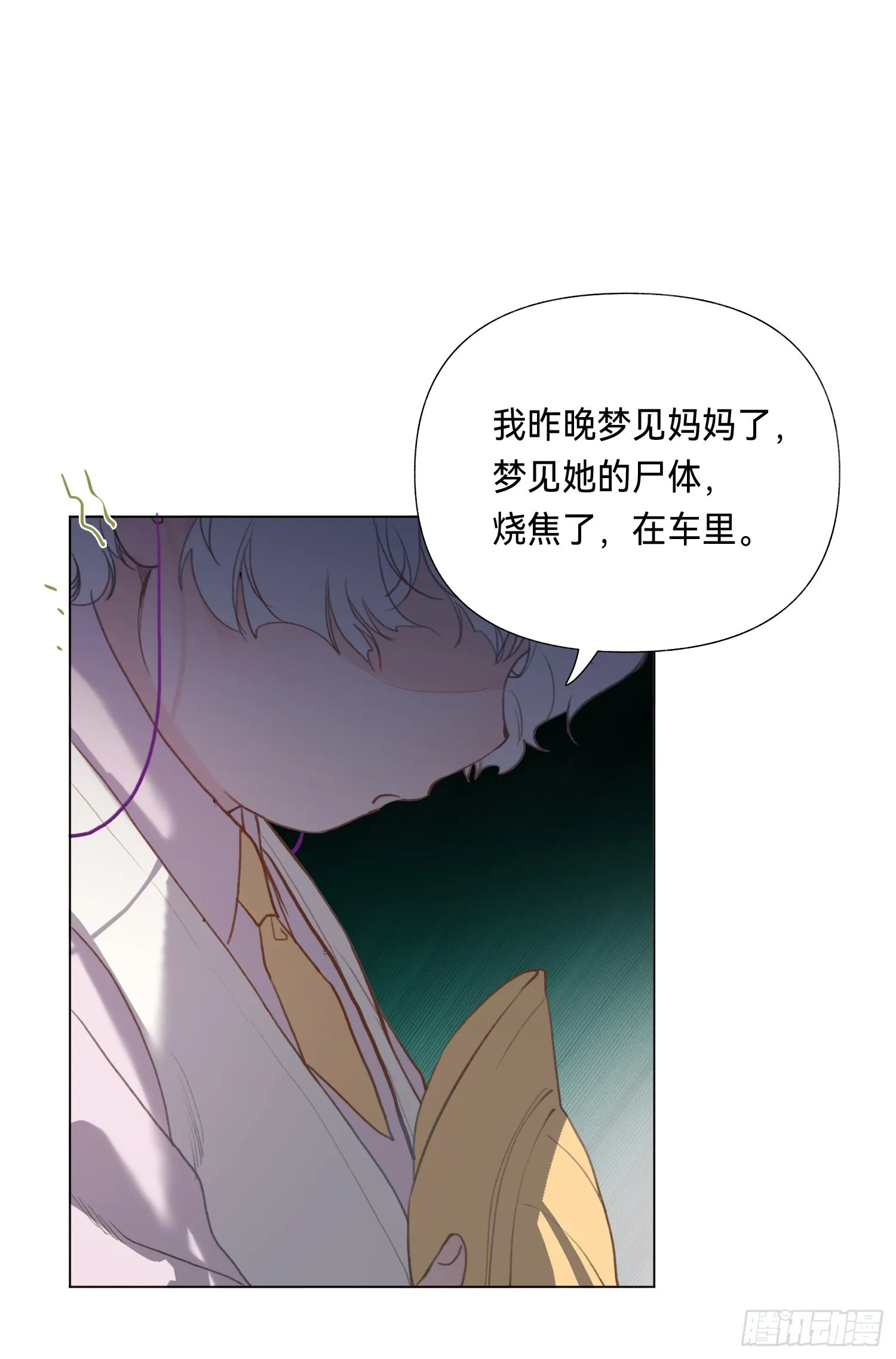 五子夺算·后编12 第15页