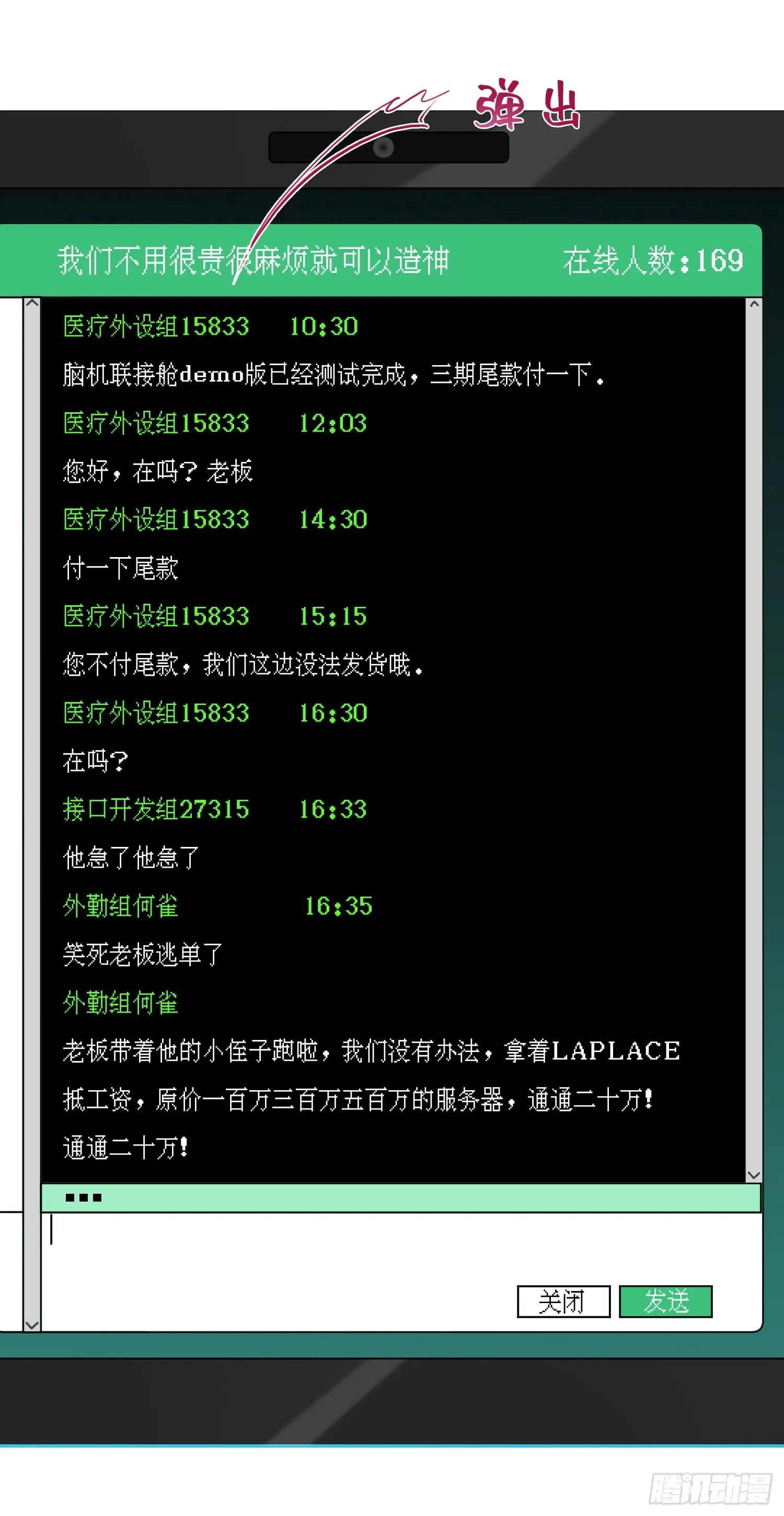 五子夺算·后编12 第19页