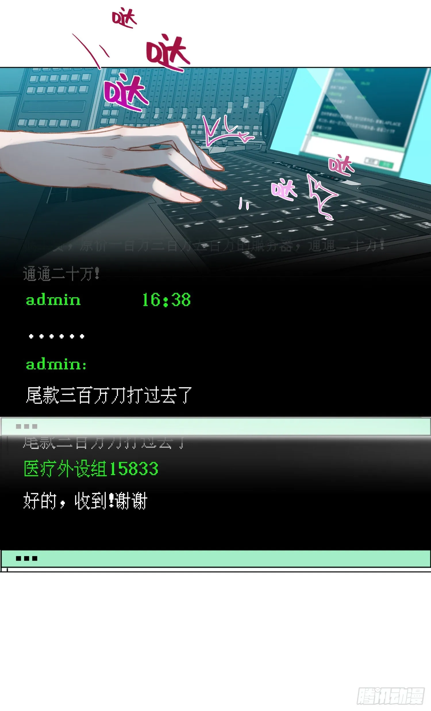 五子夺算·后编12 第20页