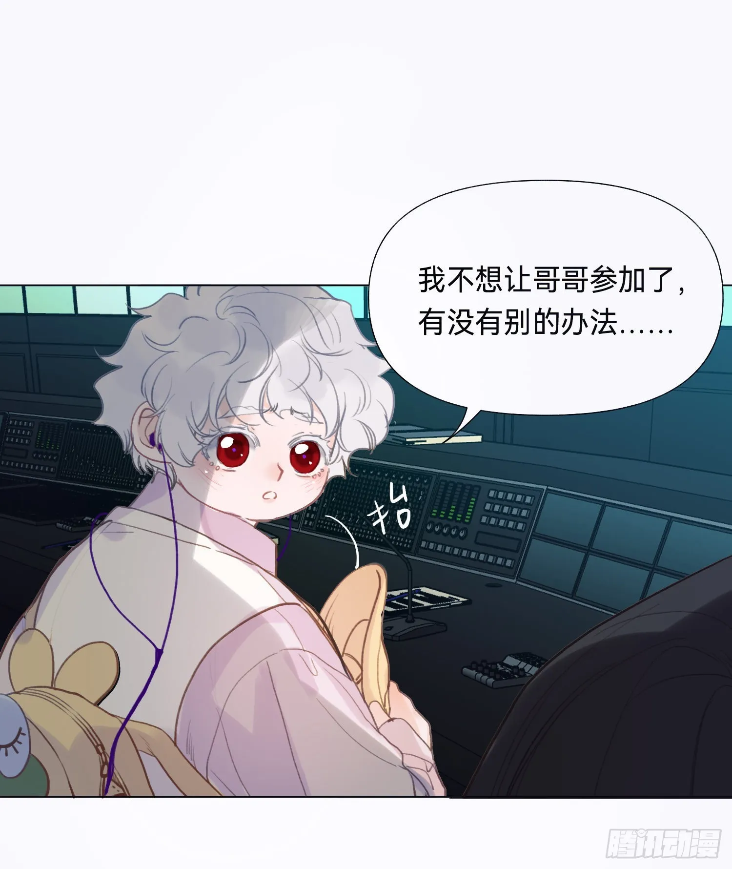 五子夺算·后编12 第21页