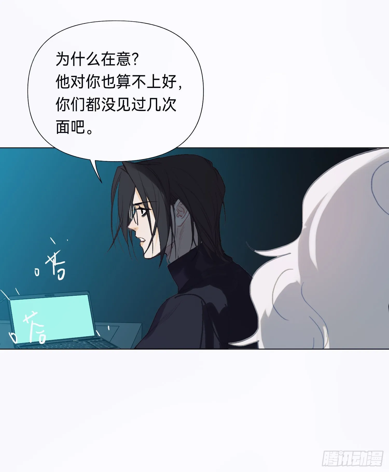 五子夺算·后编12 第22页