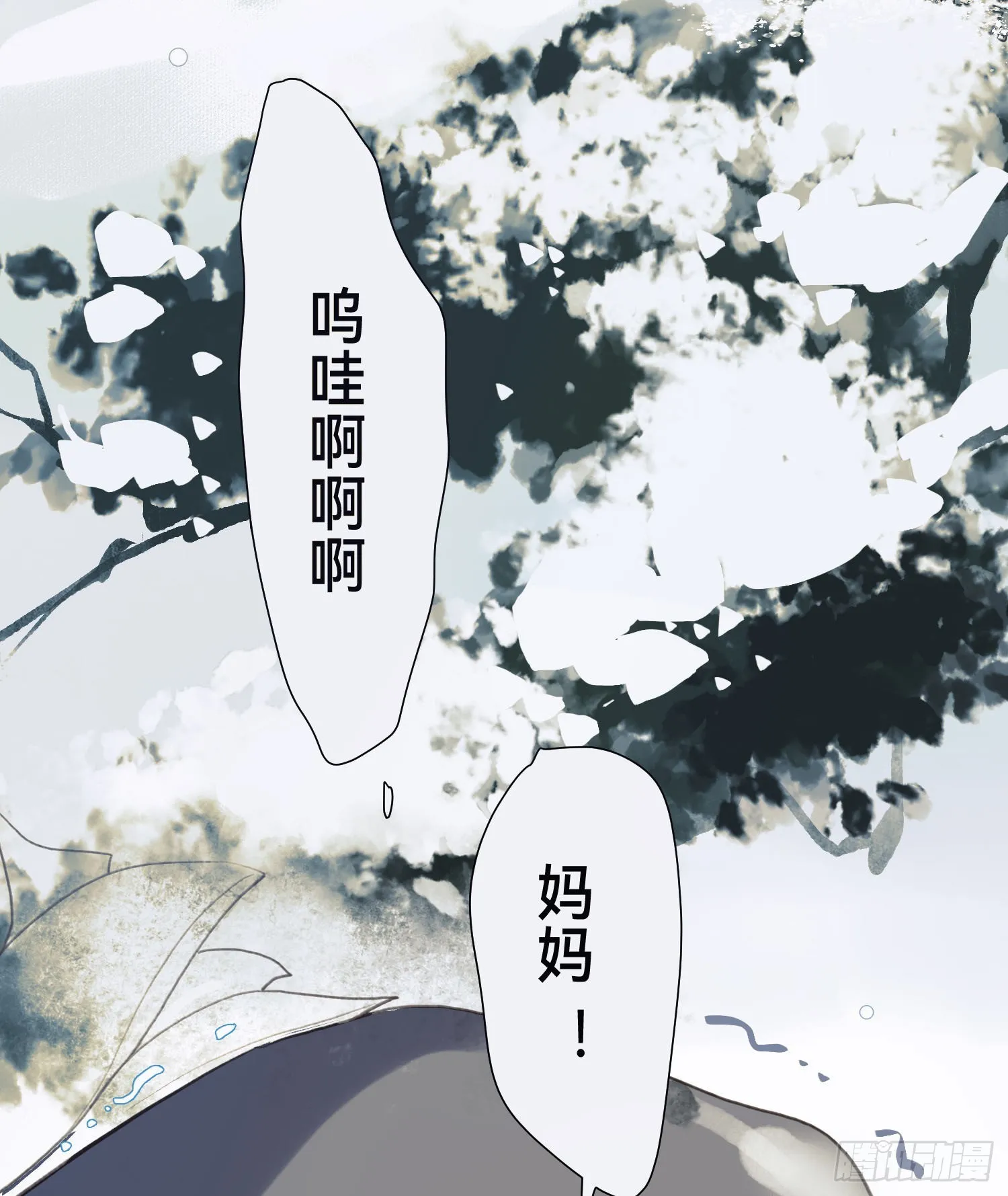 五子夺算·后编12 第27页
