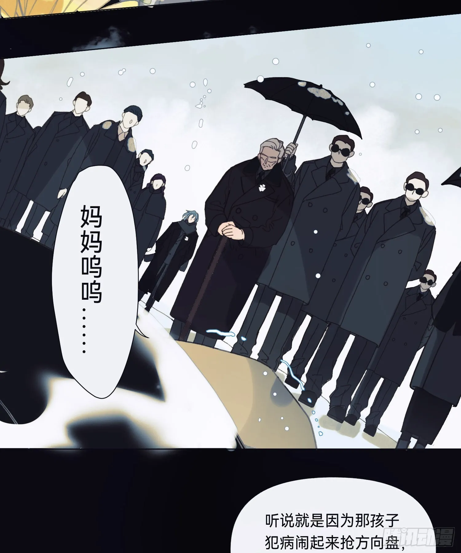 五子夺算·后编12 第29页