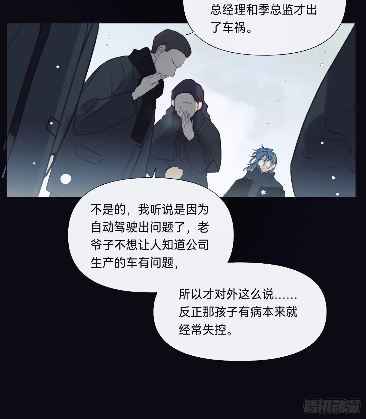 五子夺算·后编12 第30页