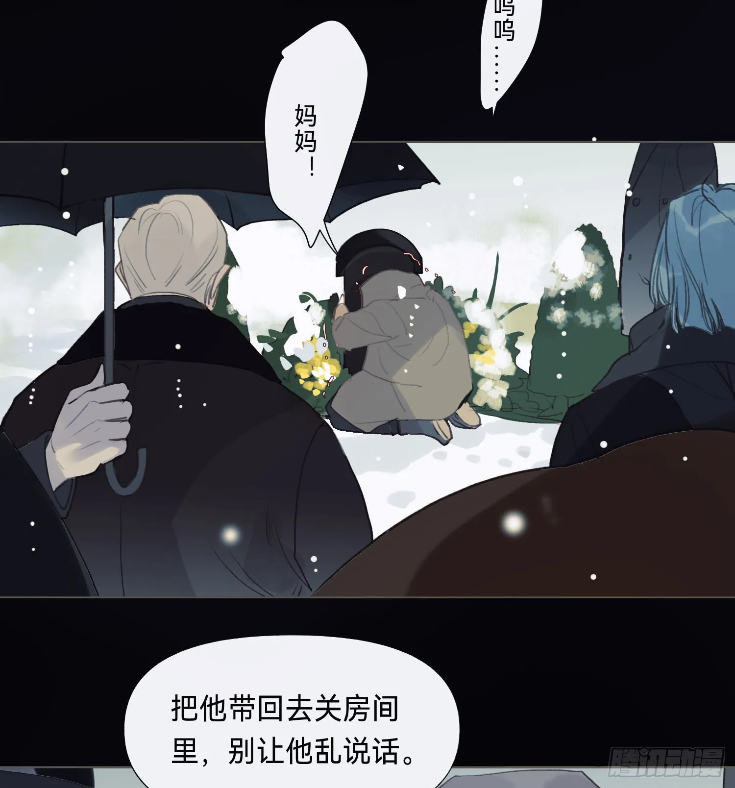 五子夺算·后编12 第34页