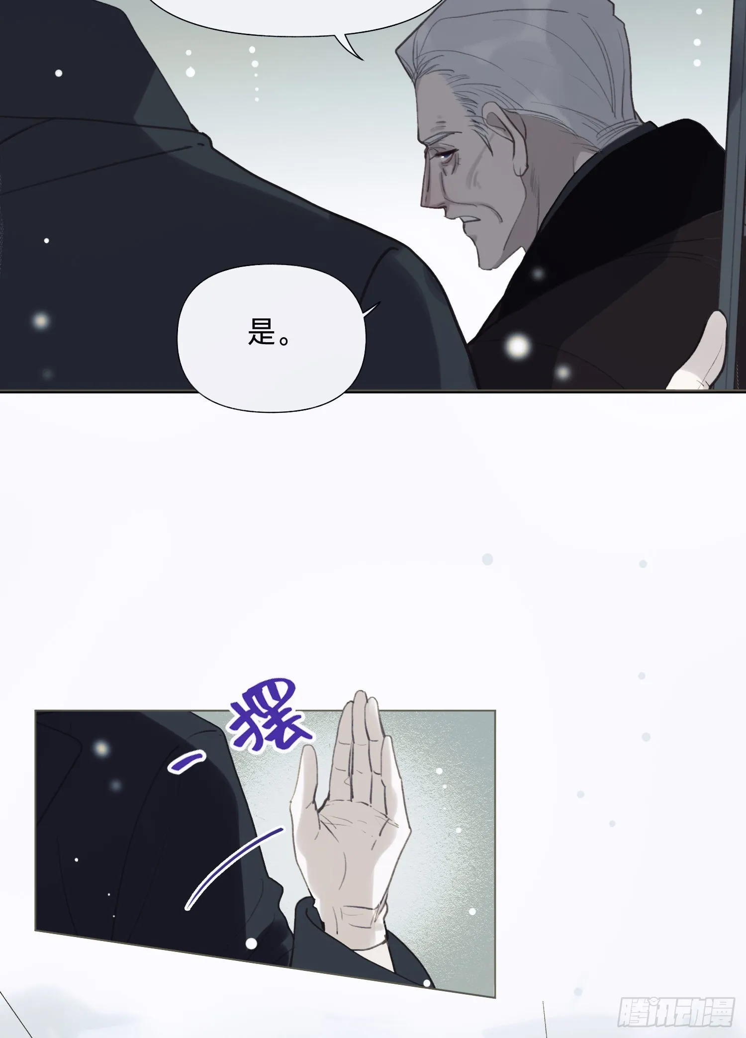 五子夺算·后编12 第35页