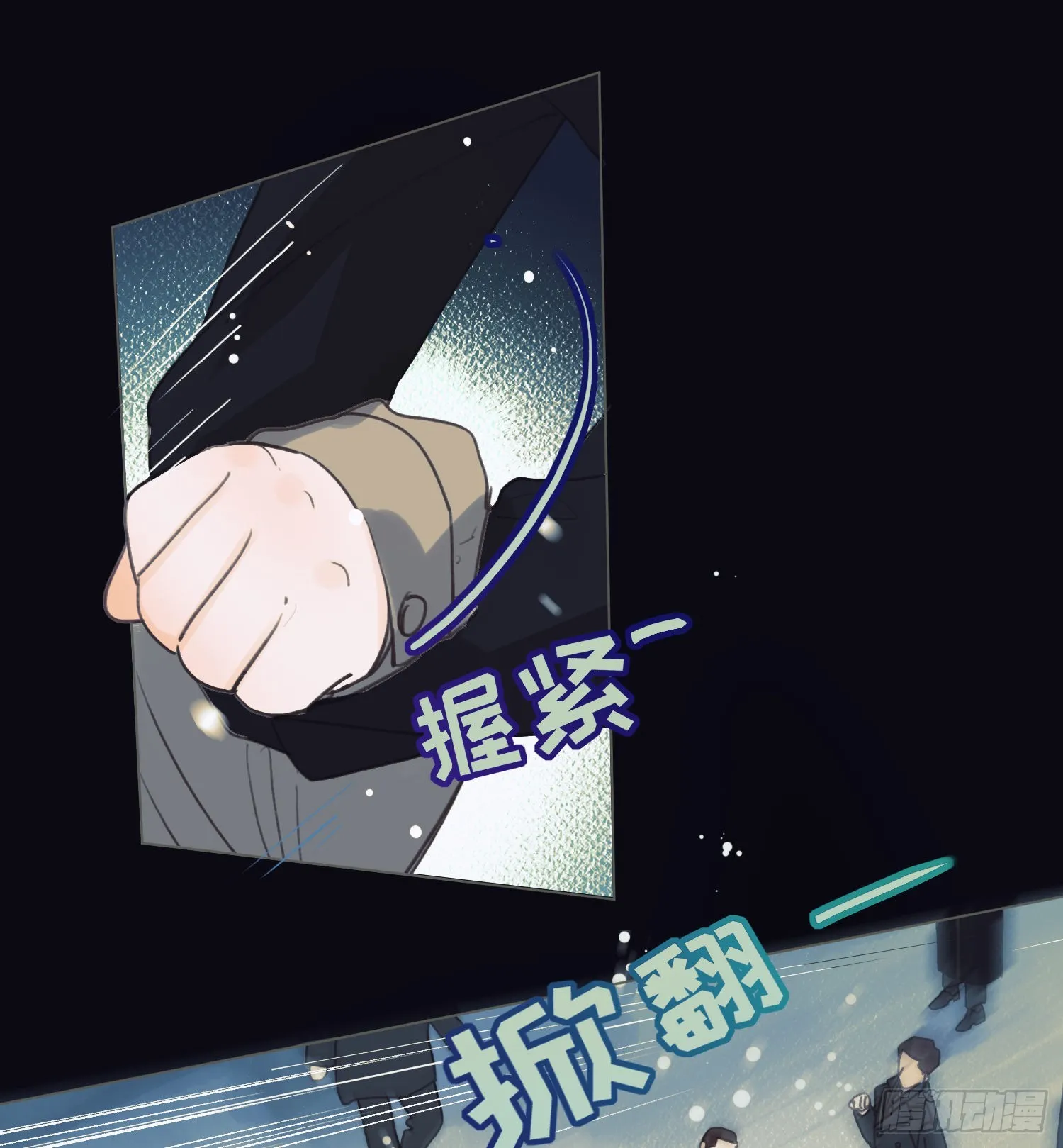 五子夺算·后编12 第37页