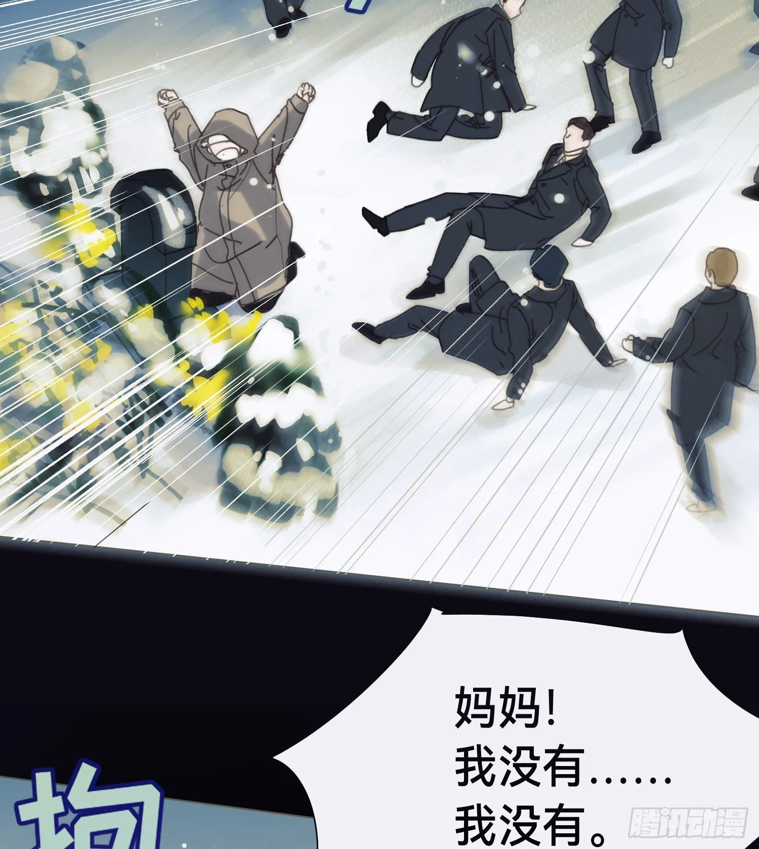 五子夺算·后编12 第38页
