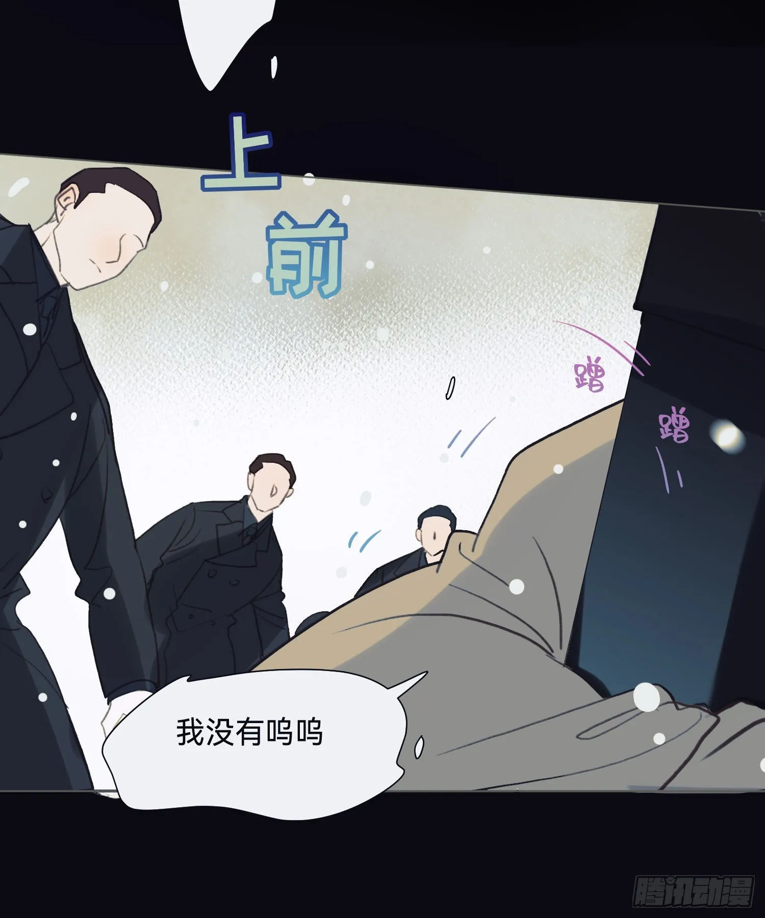 五子夺算·后编12 第40页
