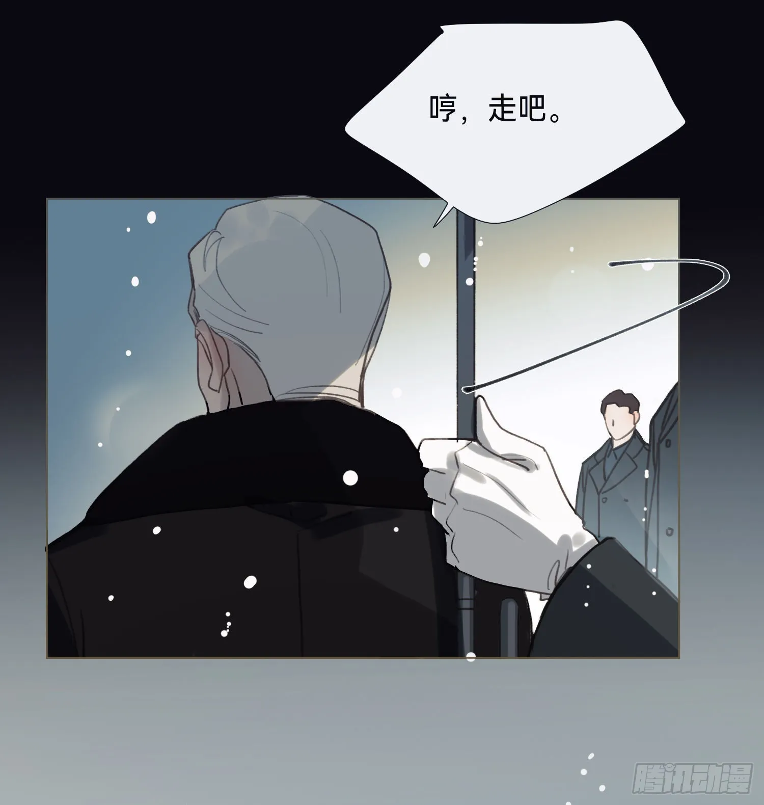 五子夺算·后编12 第48页