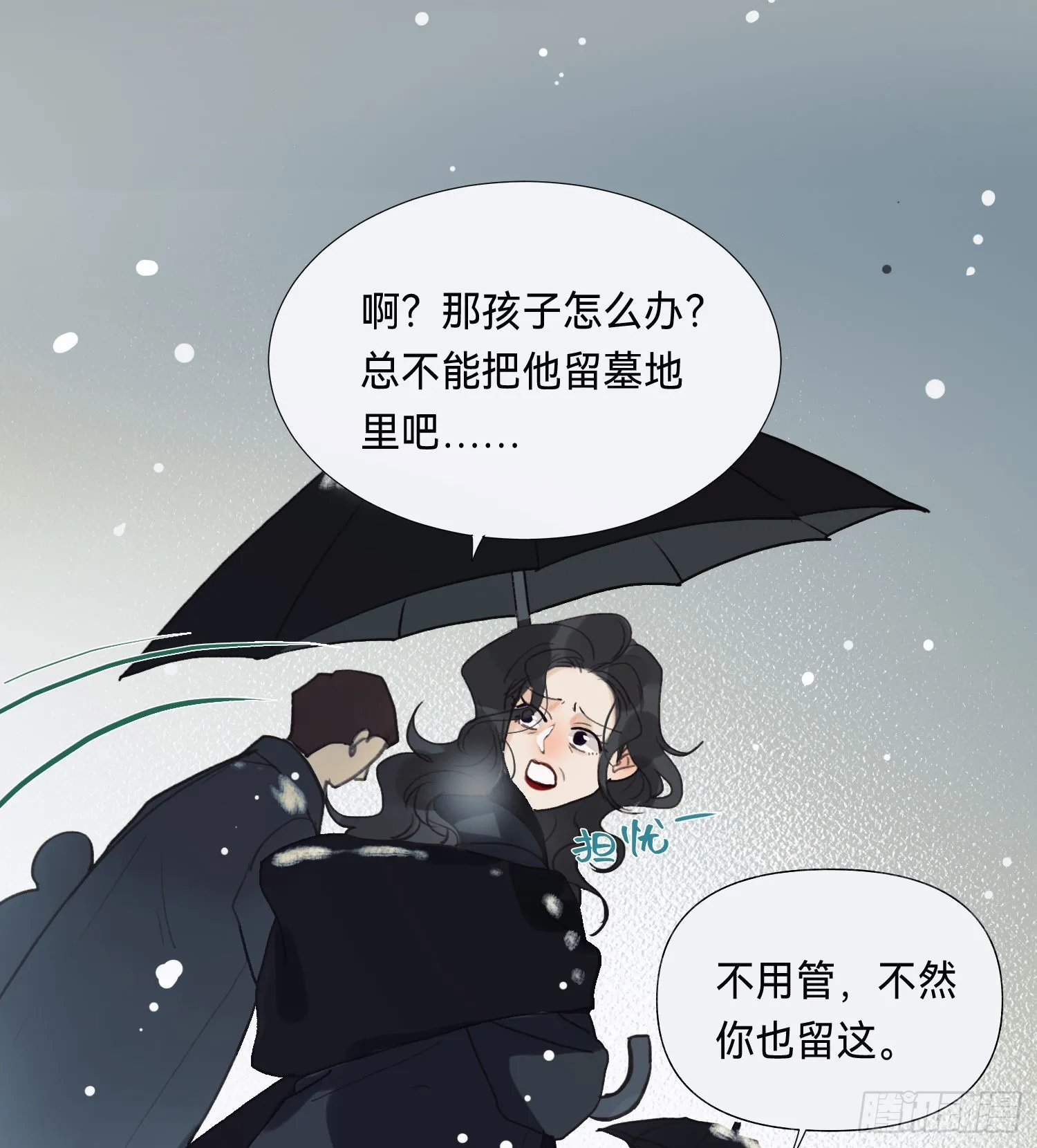 五子夺算·后编12 第49页