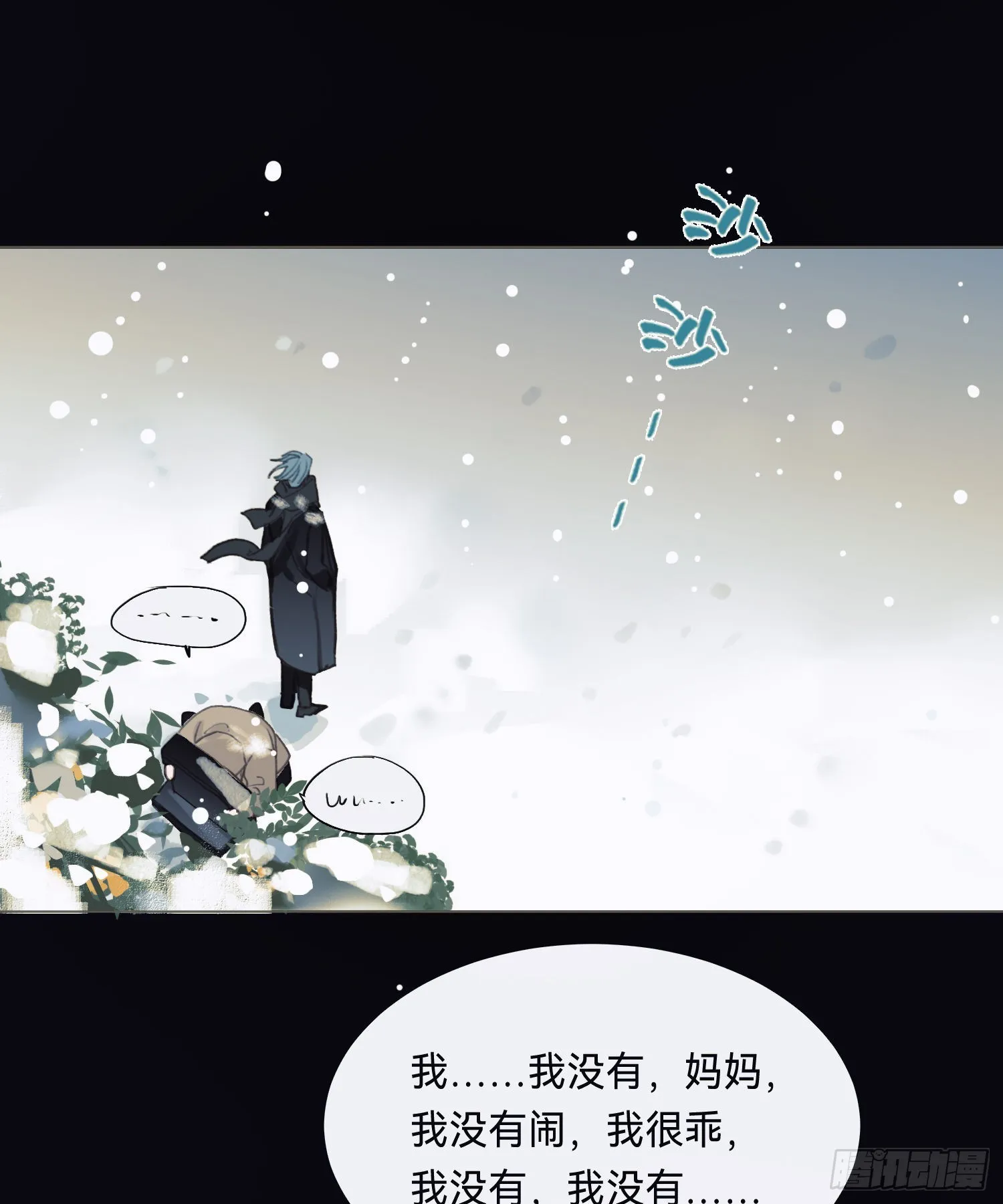 五子夺算·后编12 第52页