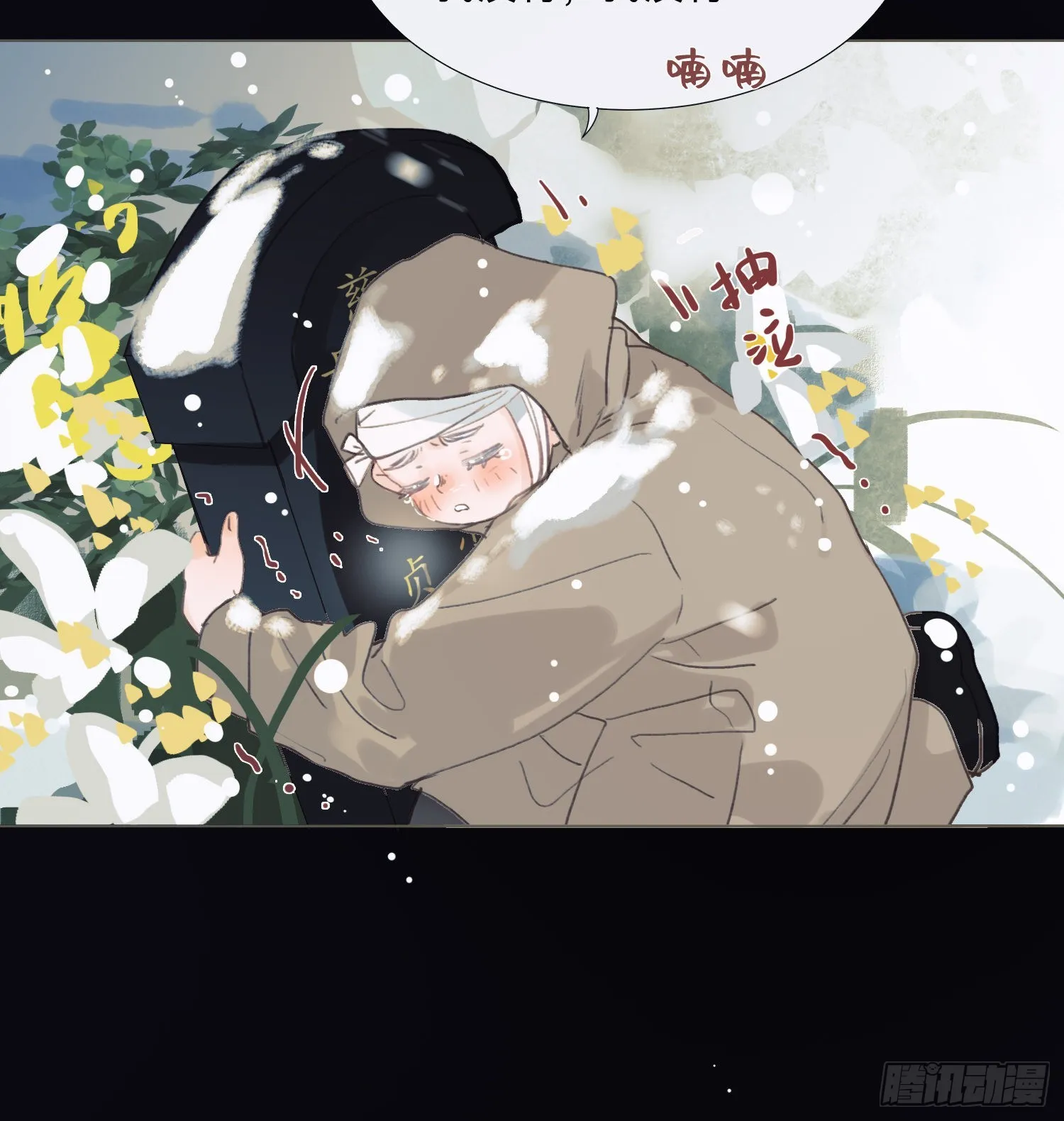五子夺算·后编12 第53页