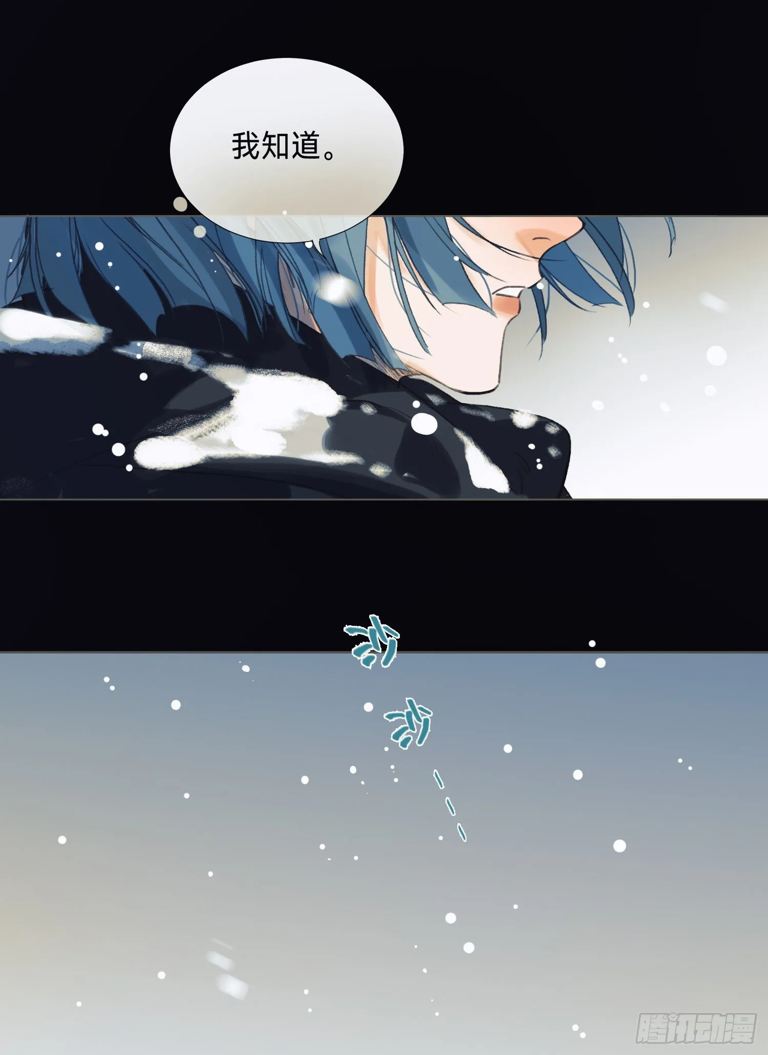 五子夺算·后编12 第54页