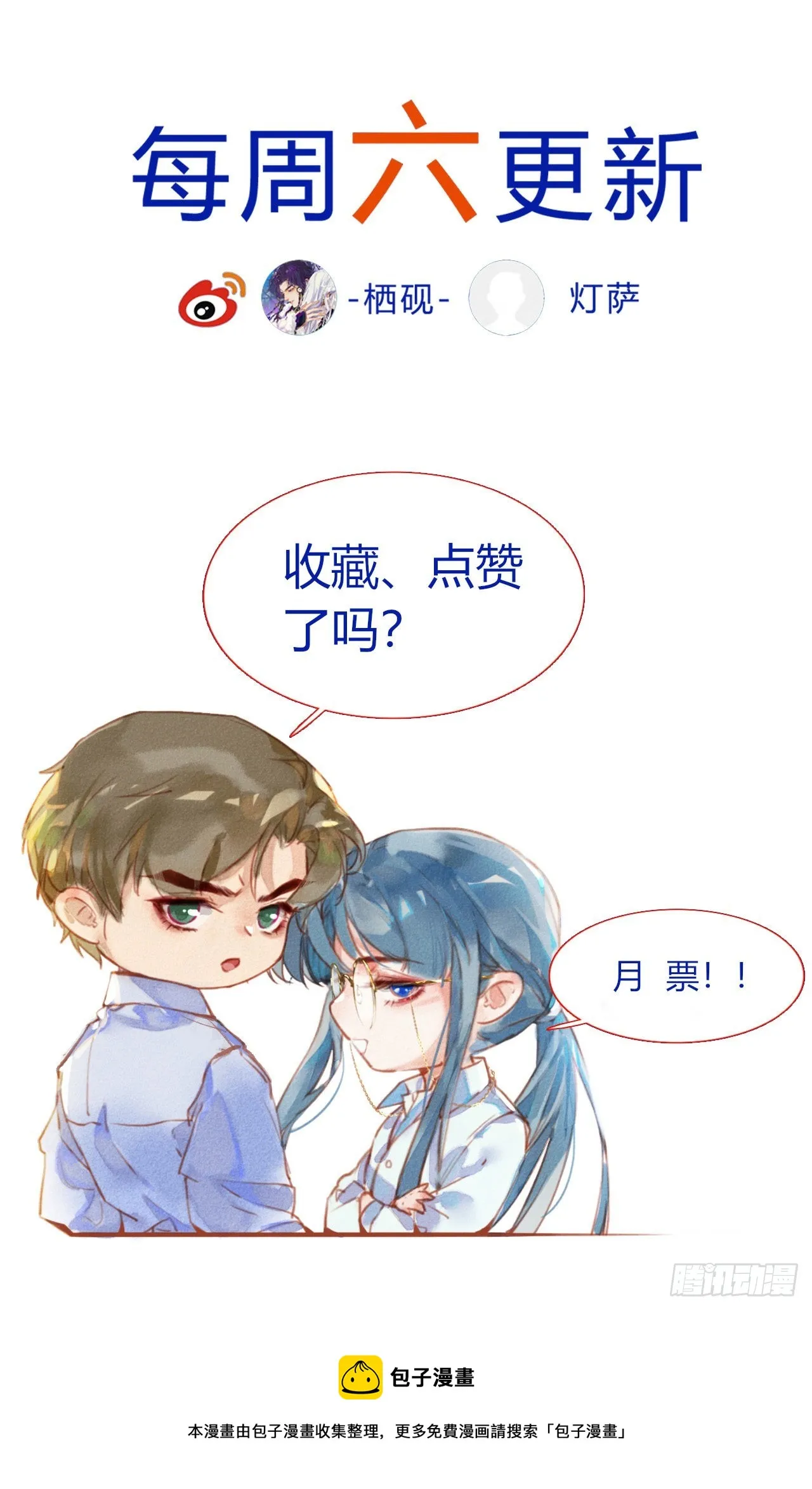 五子夺算·后编12 第59页