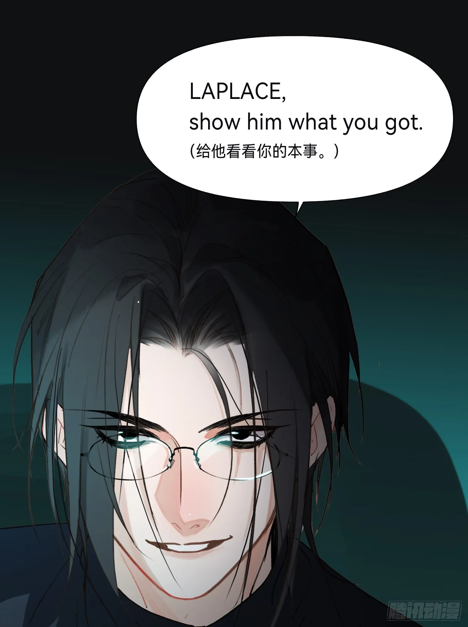 五子夺算·后编13 第3页