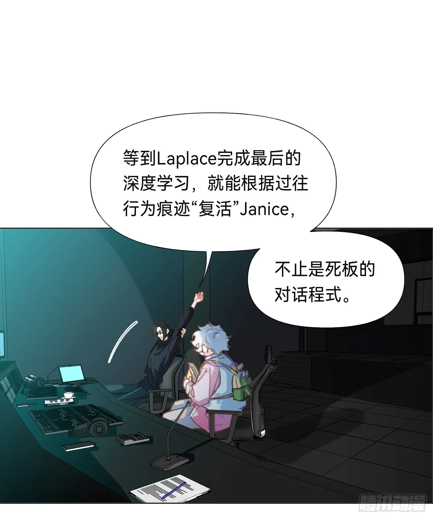 五子夺算·后编13 第5页