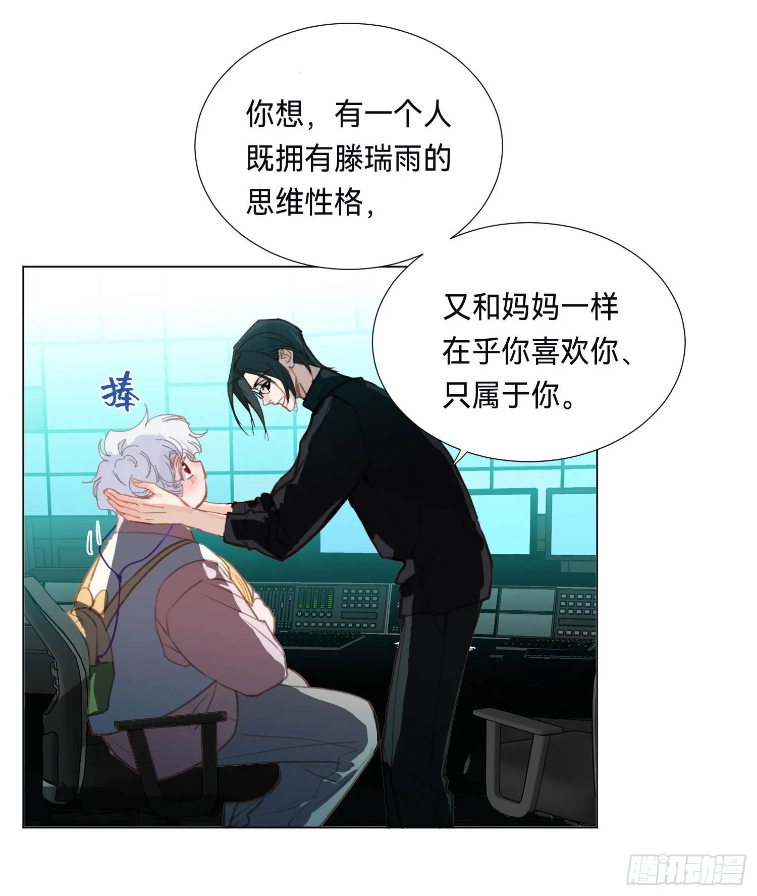 五子夺算·后编13 第8页