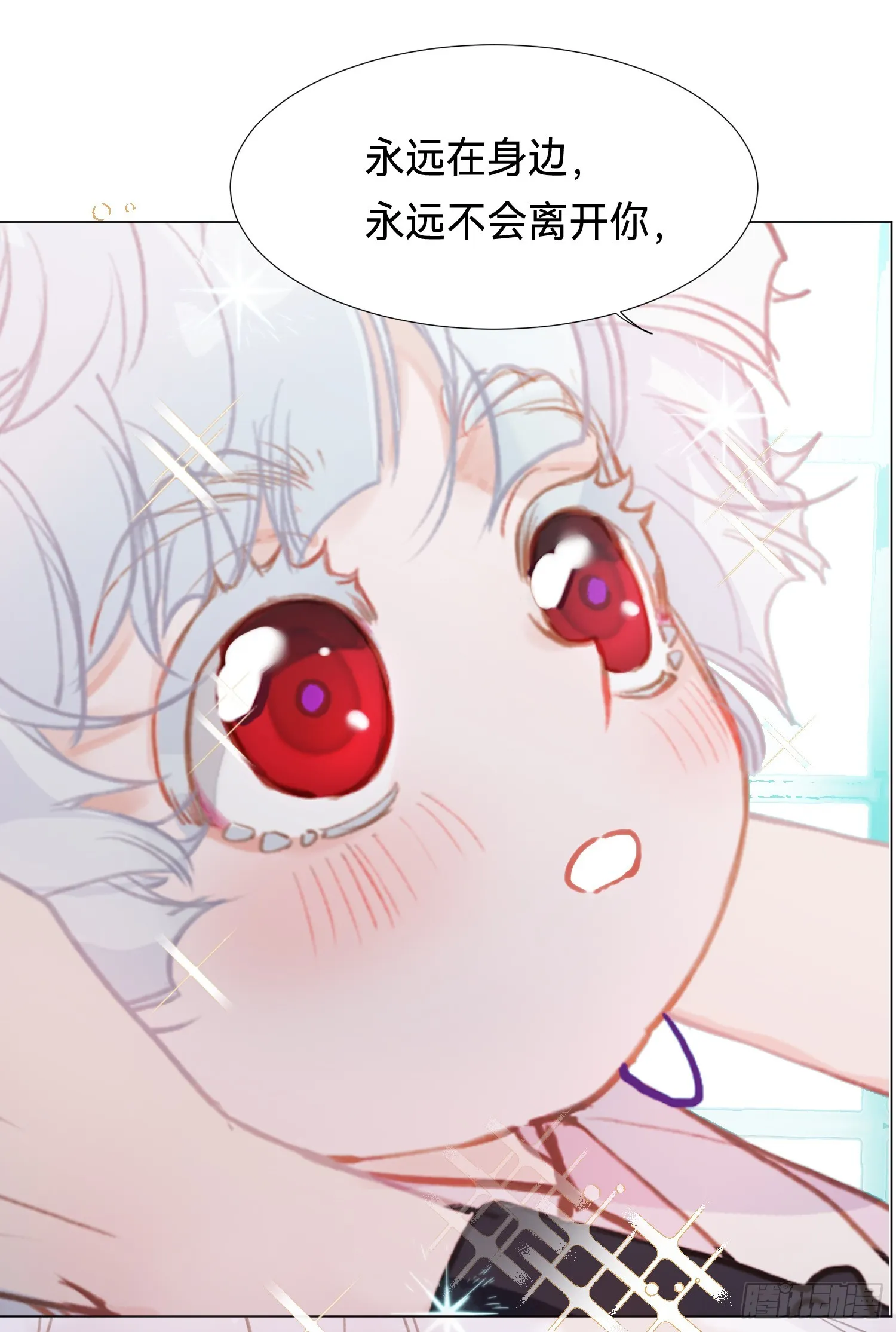 五子夺算·后编13 第10页
