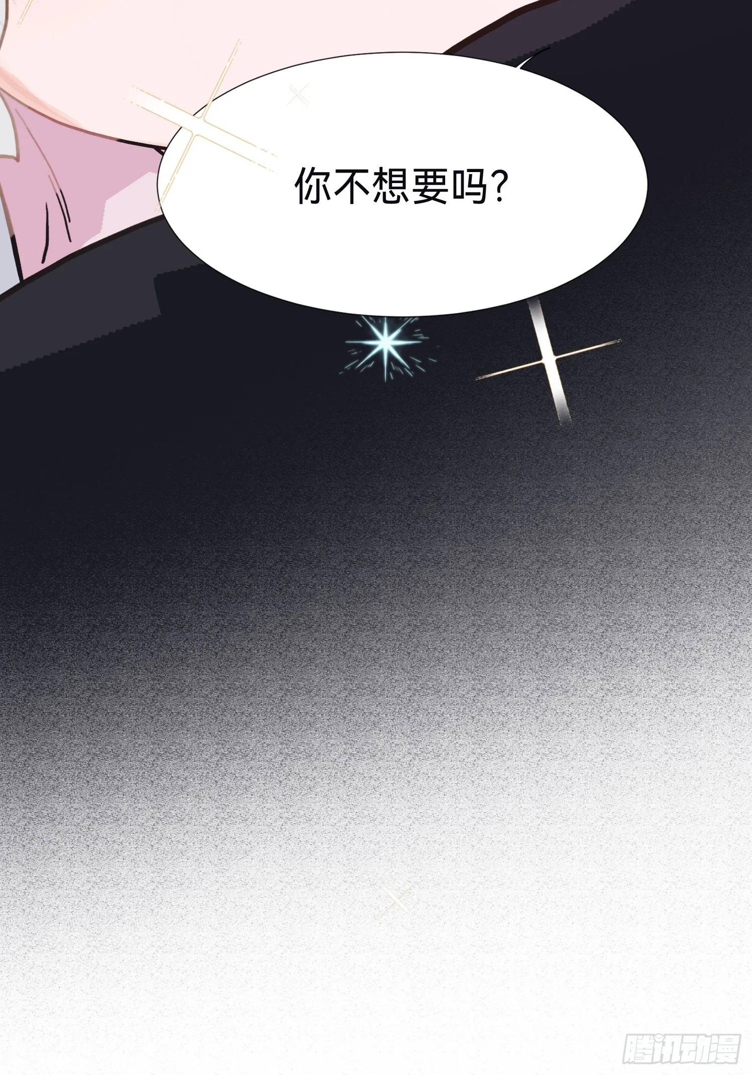 五子夺算·后编13 第12页