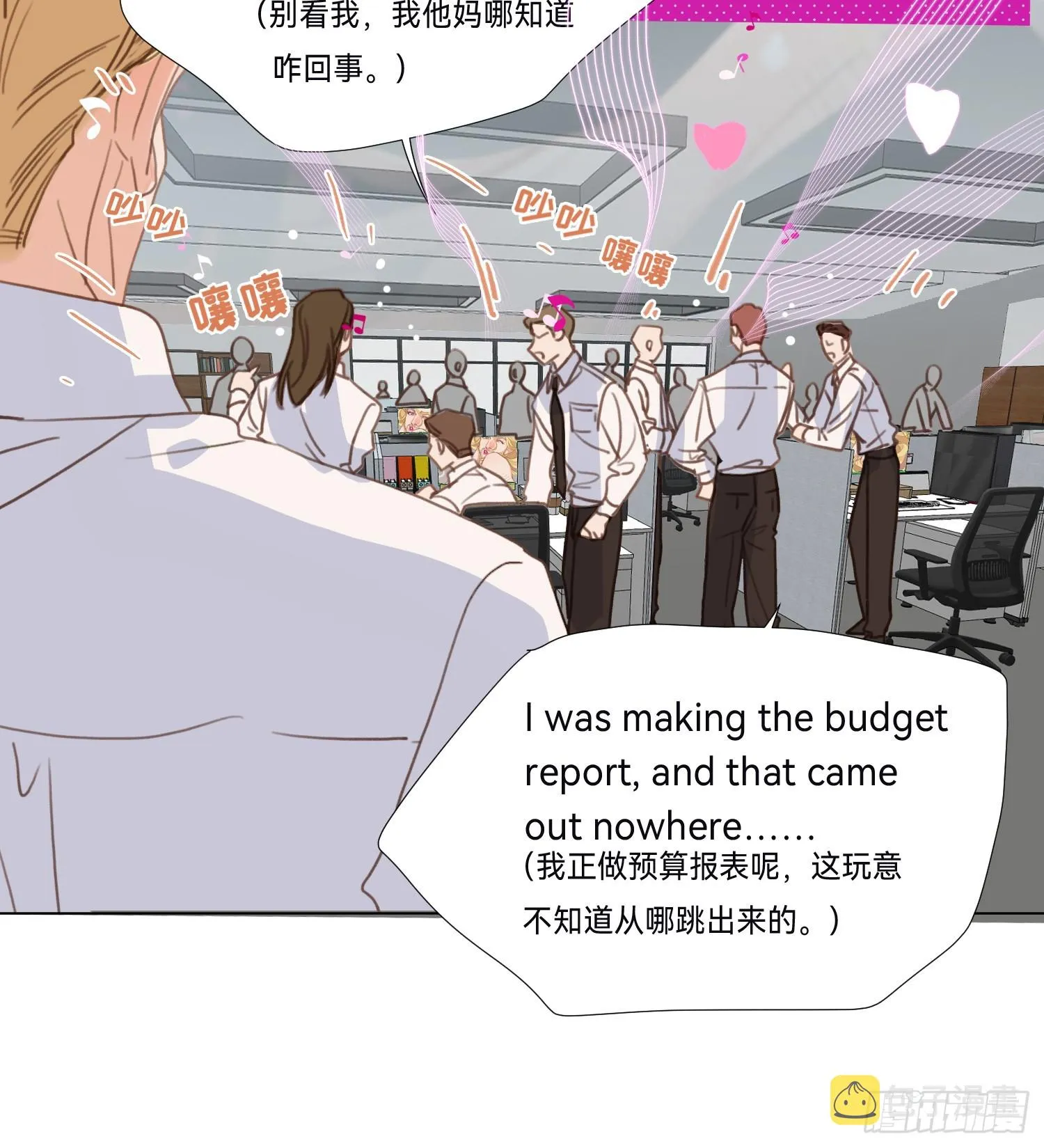 五子夺算·后编13 第23页