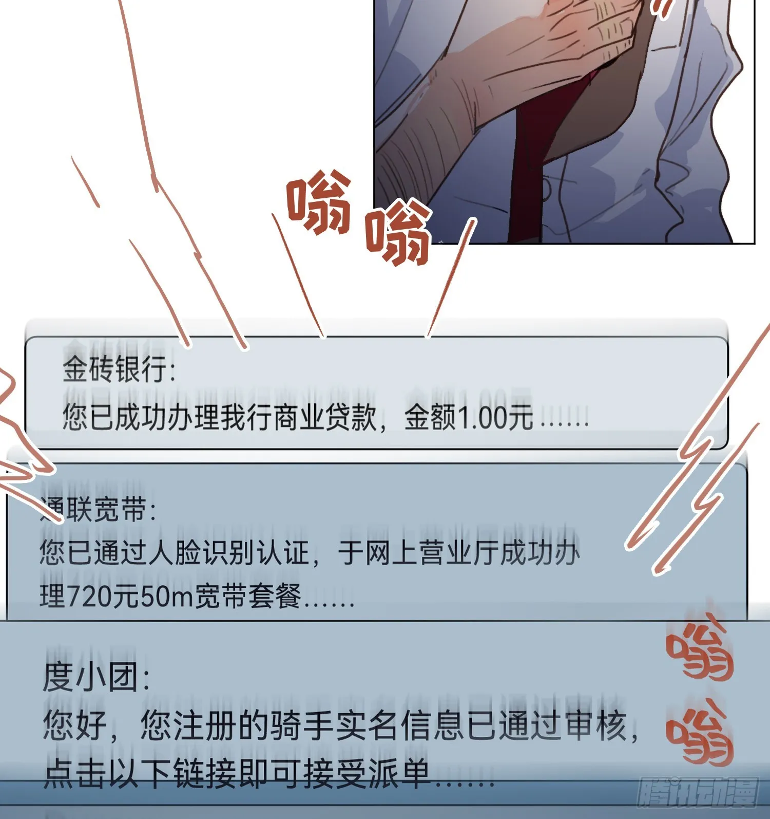 五子夺算·后编13 第27页