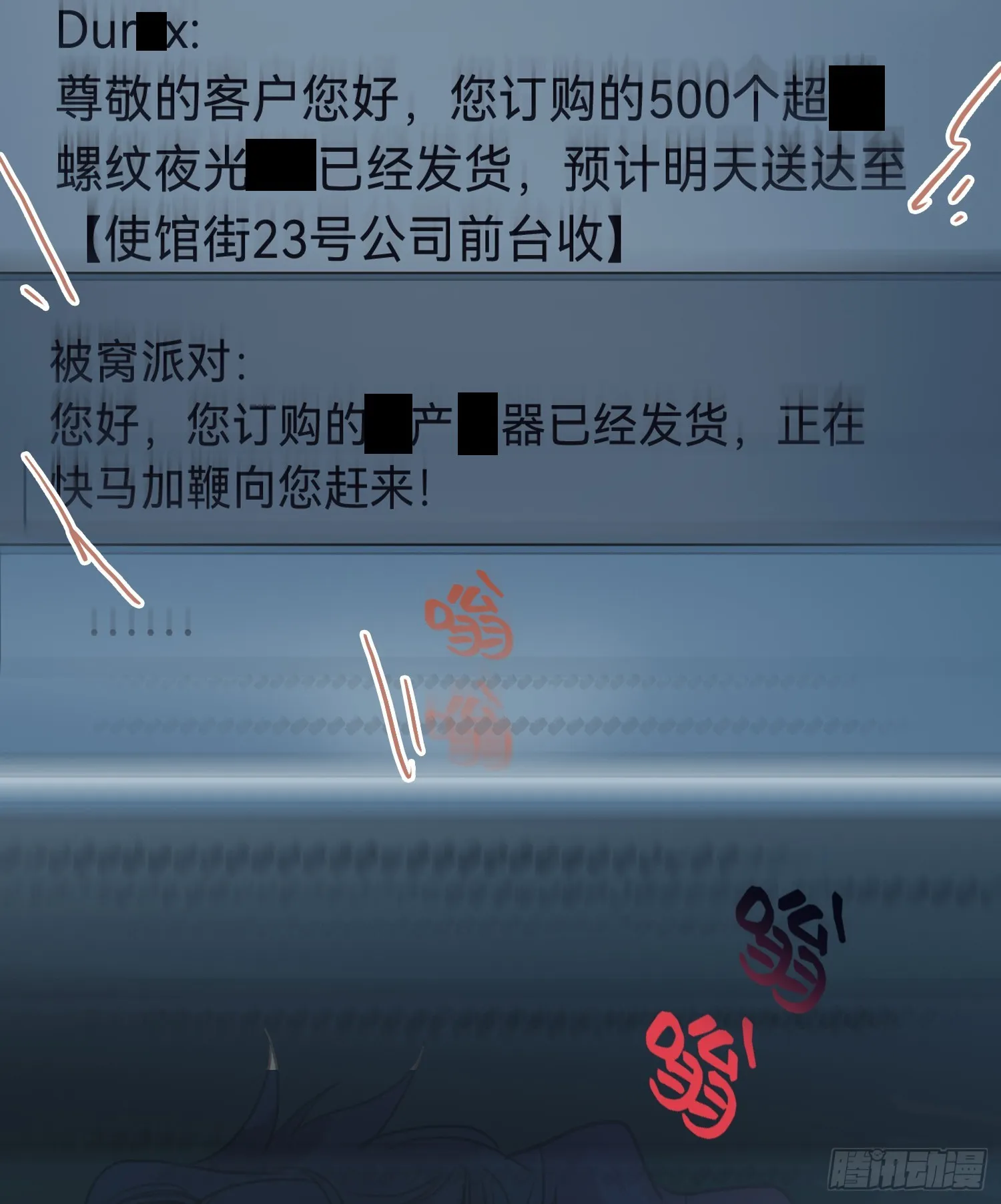 五子夺算·后编13 第28页