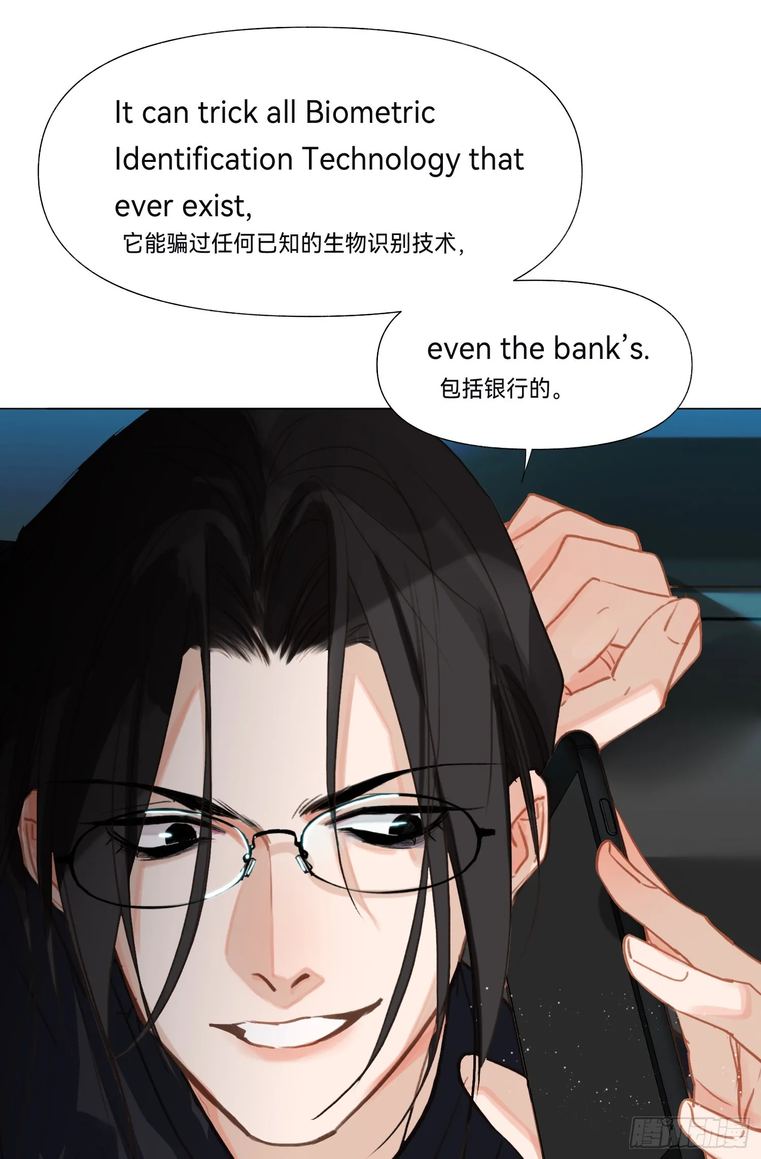 五子夺算·后编13 第36页