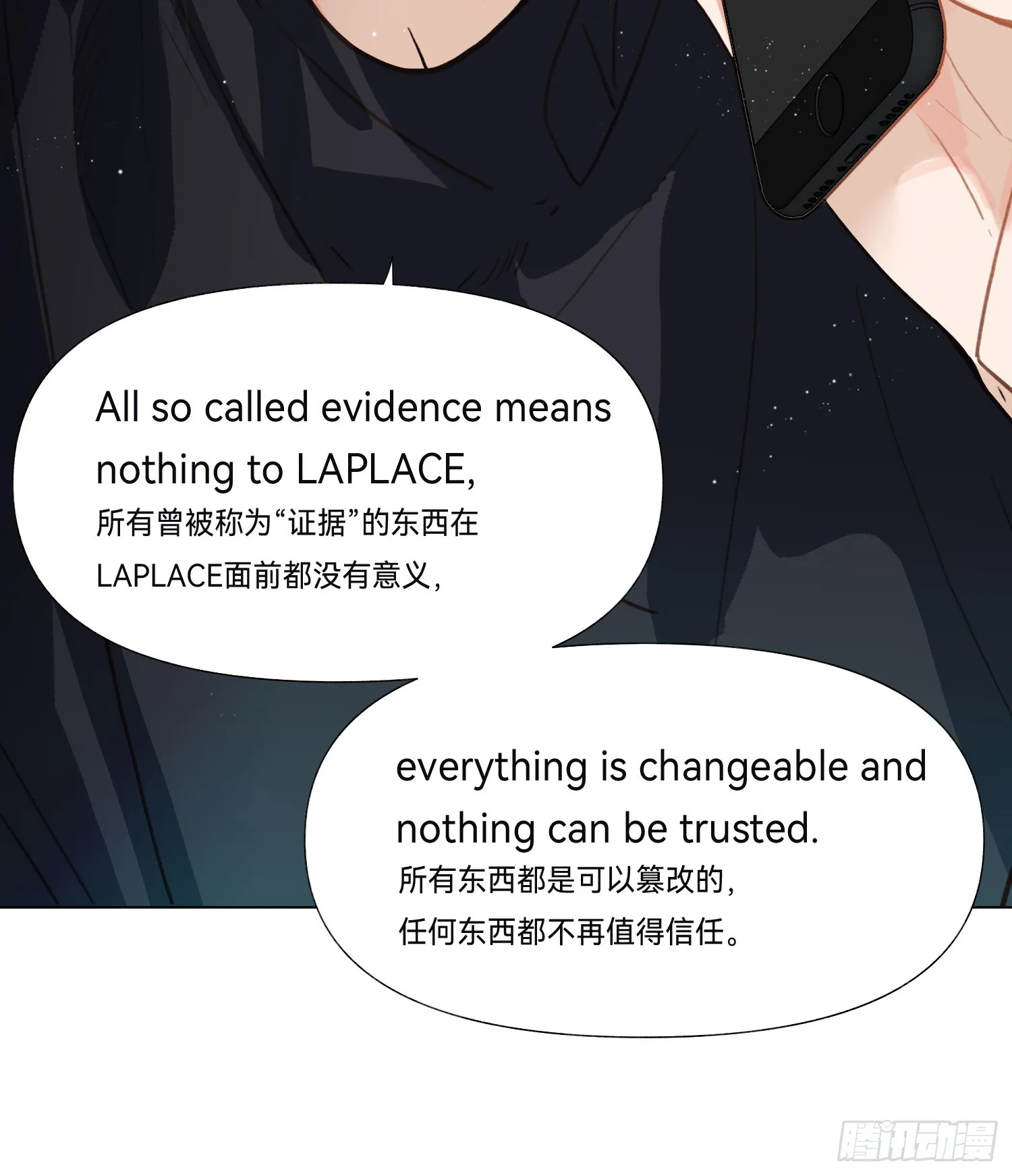 五子夺算·后编13 第37页