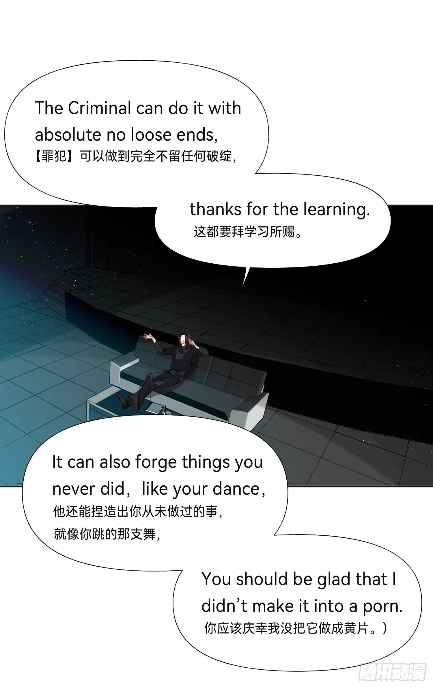 五子夺算·后编13 第38页