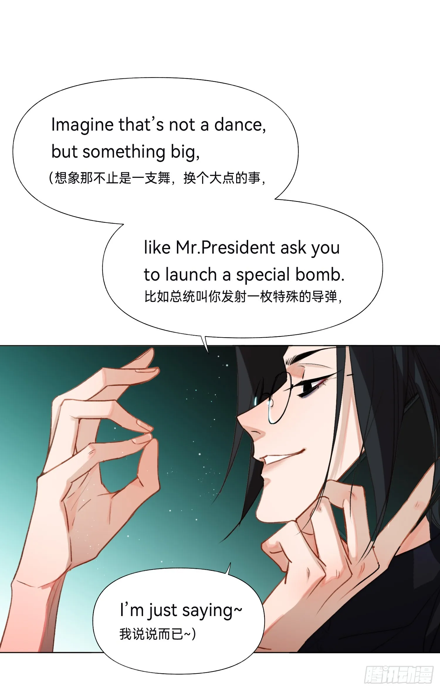 五子夺算·后编13 第39页