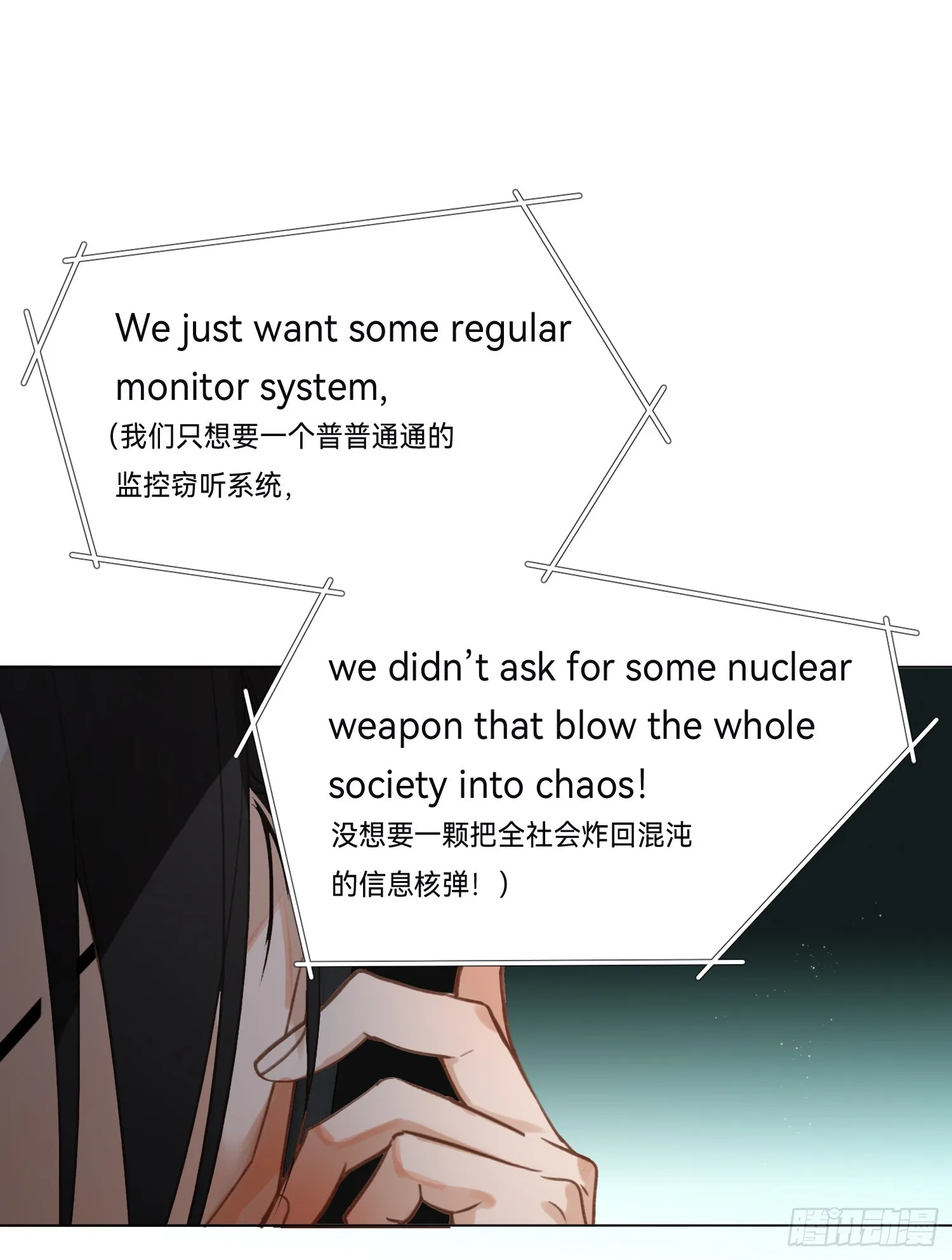五子夺算·后编13 第40页