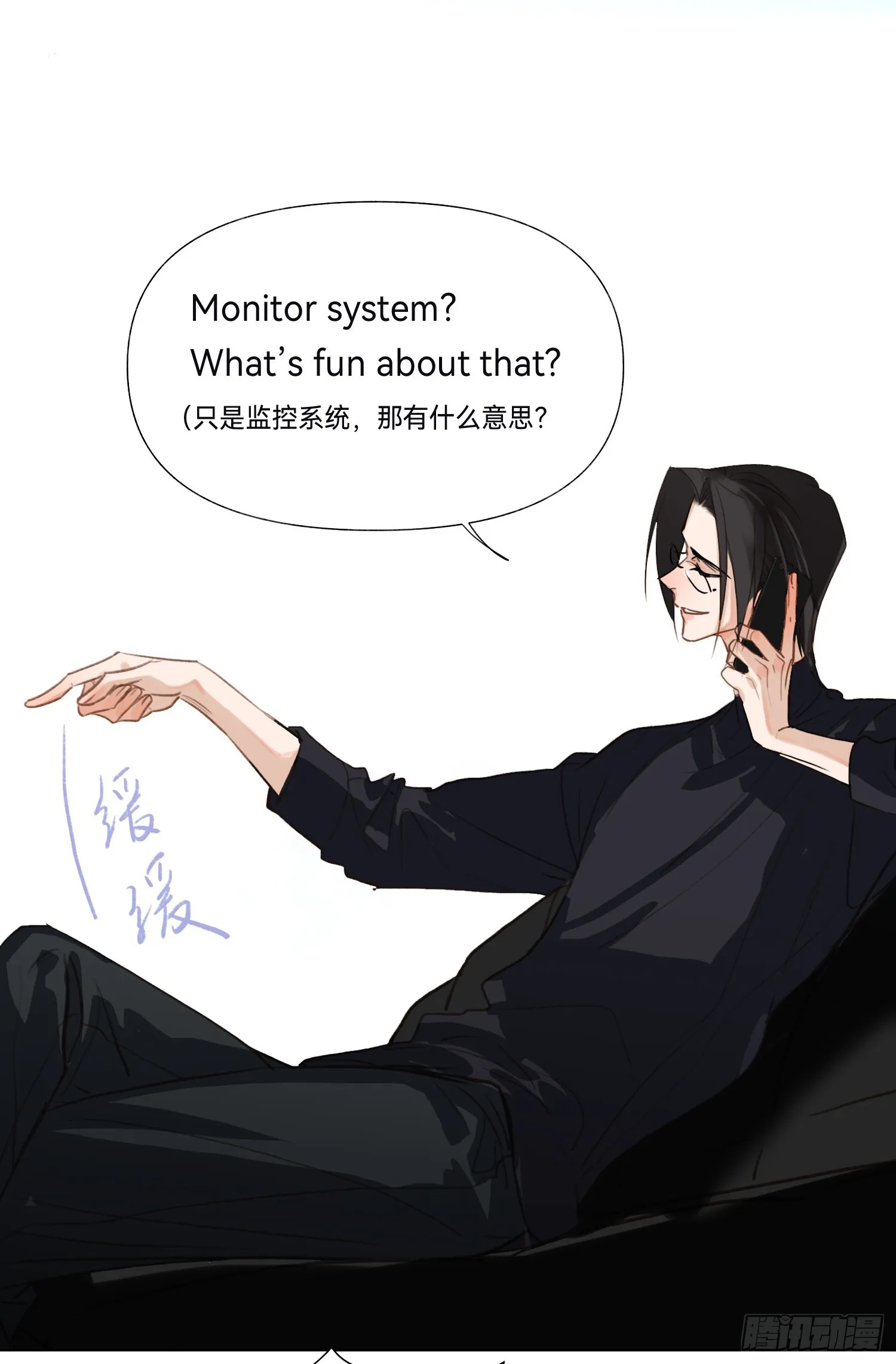 五子夺算·后编13 第41页