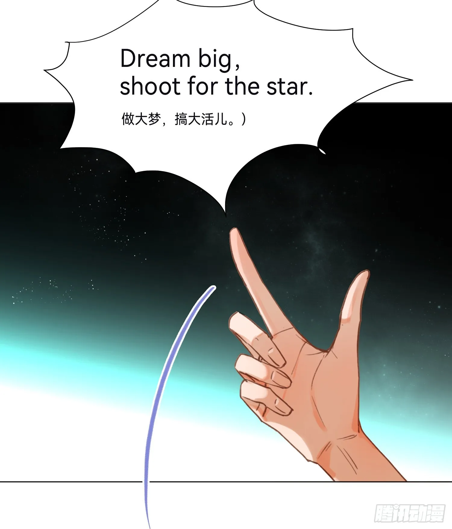 五子夺算·后编13 第42页