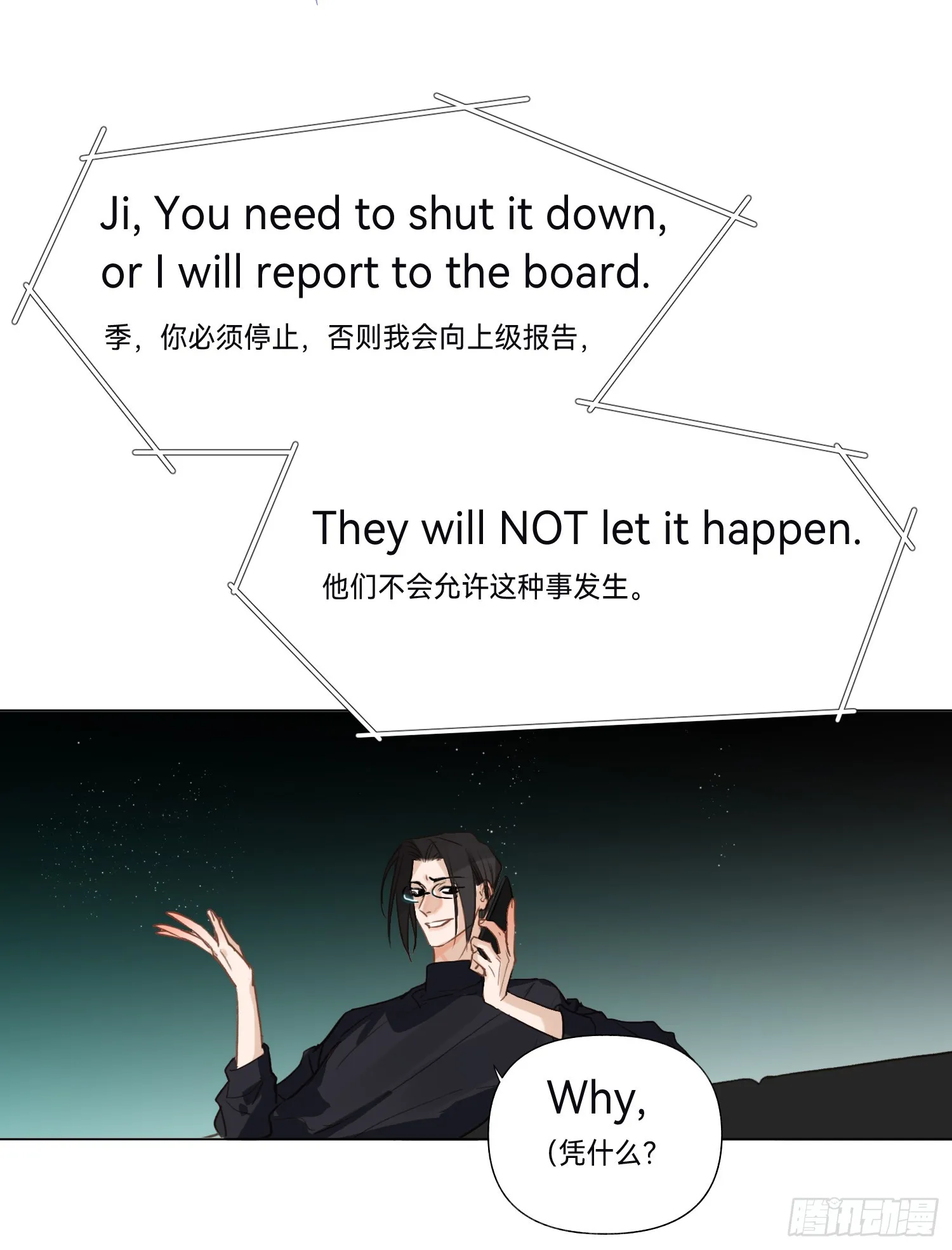 五子夺算·后编13 第43页