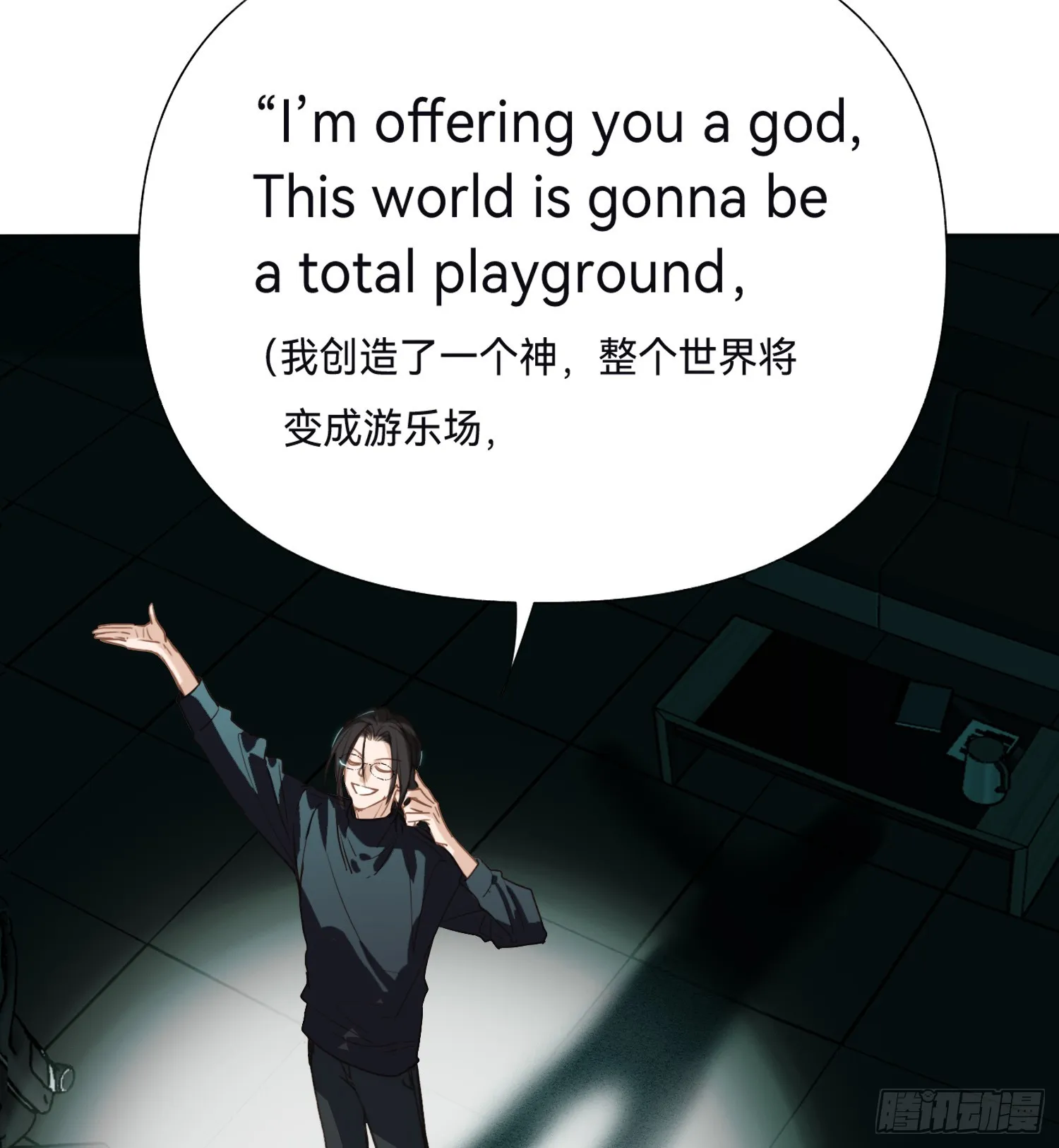 五子夺算·后编13 第46页