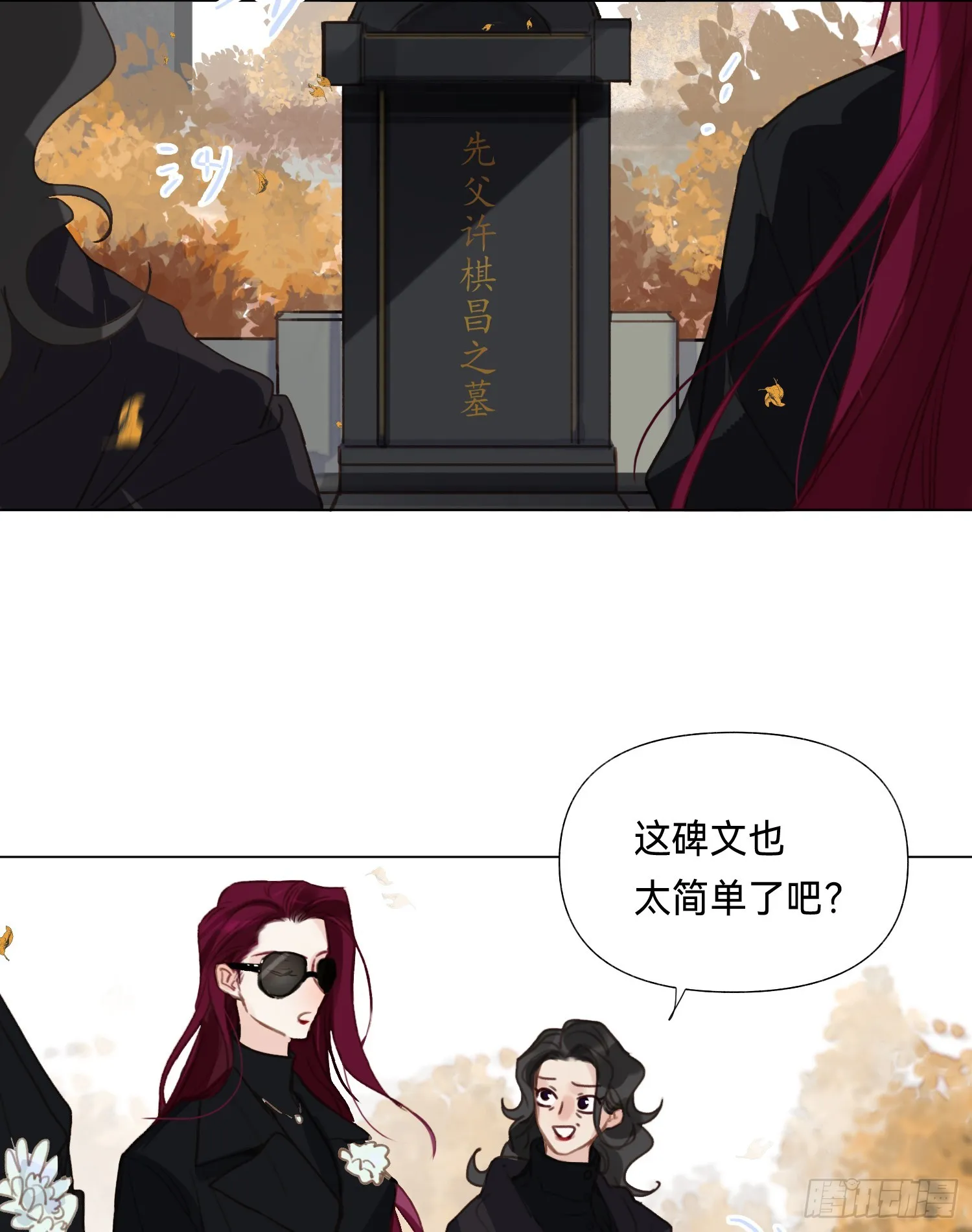 五子夺算·后编13 第51页