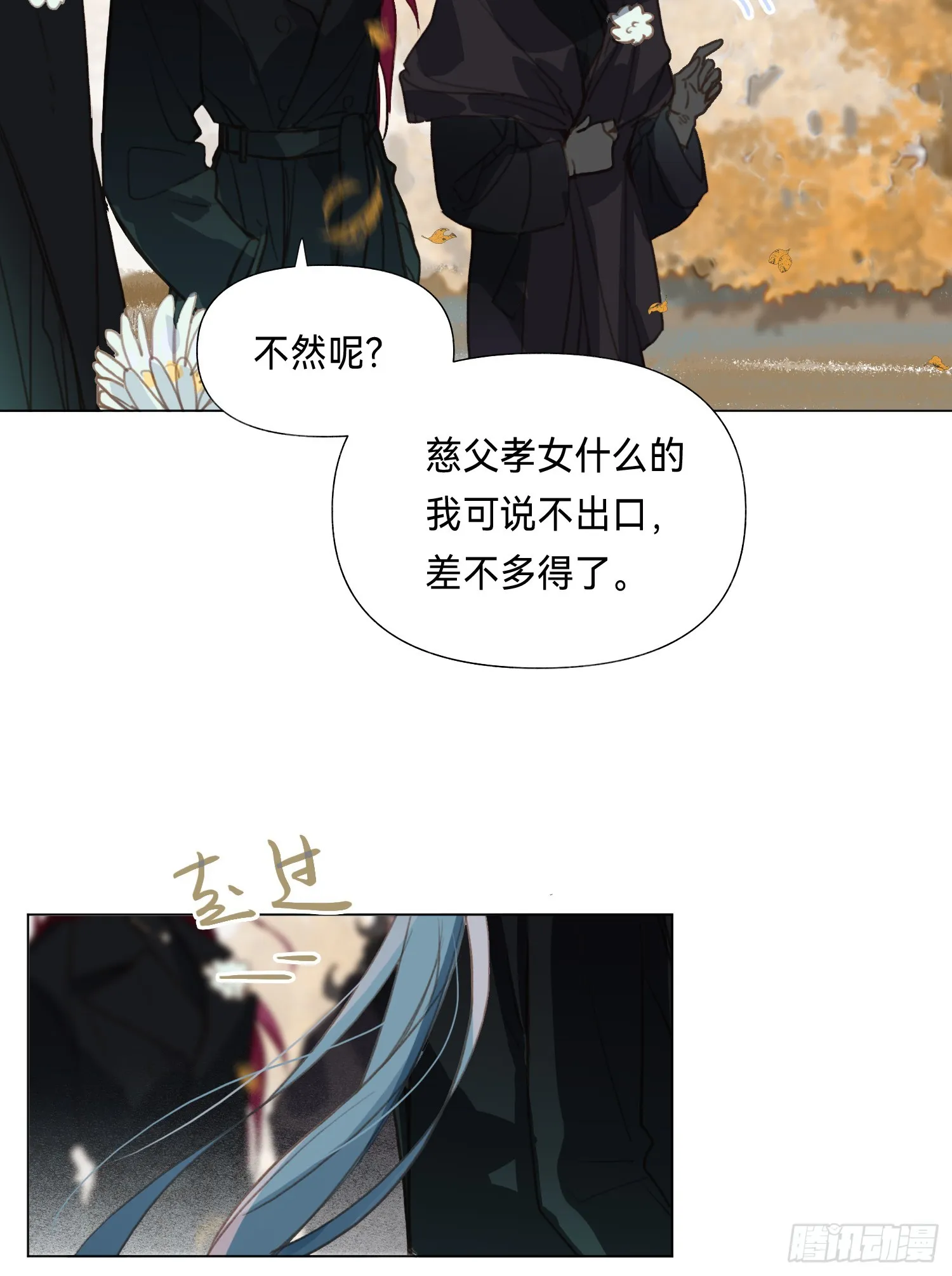 五子夺算·后编13 第52页