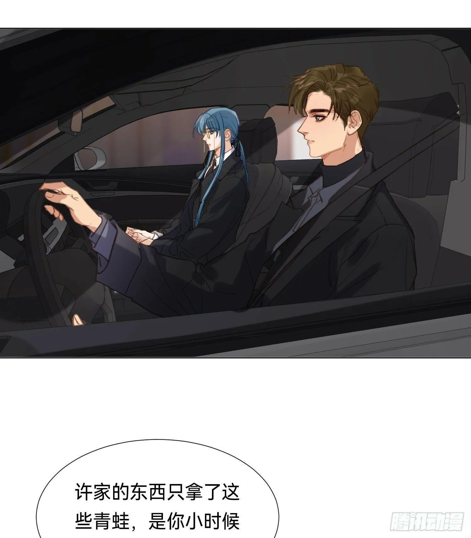 五子夺算·后编14 第4页