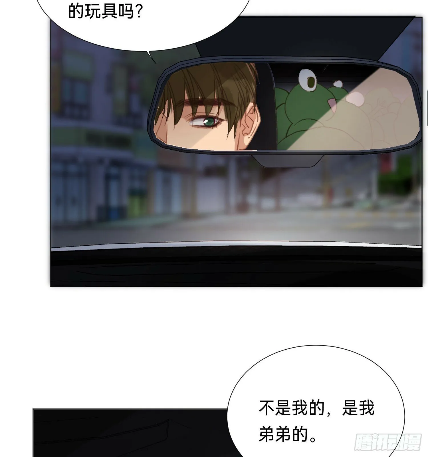 五子夺算·后编14 第5页