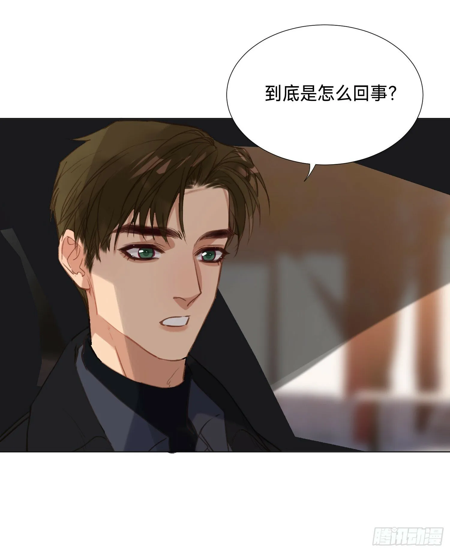 五子夺算·后编14 第10页