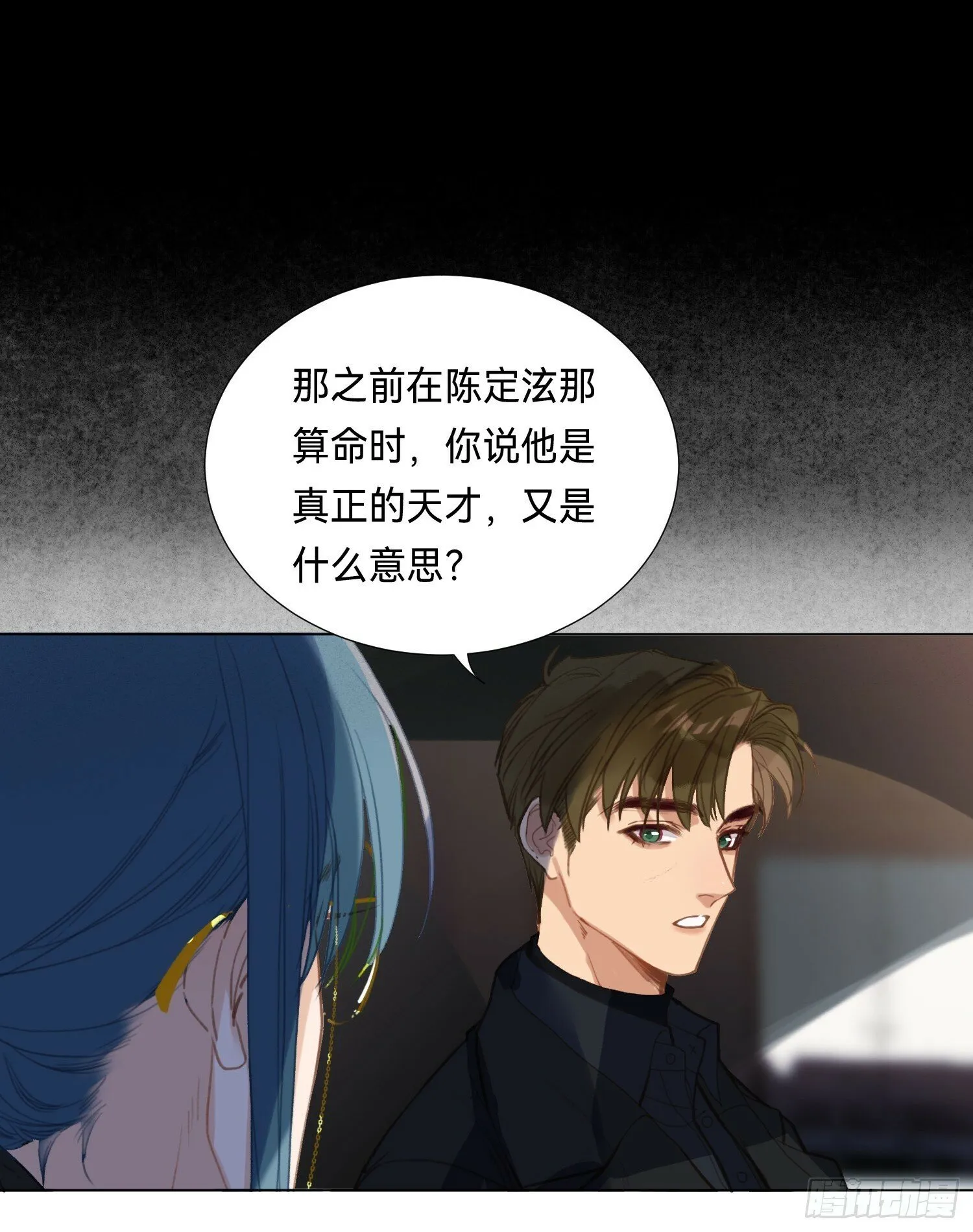 五子夺算·后编14 第13页