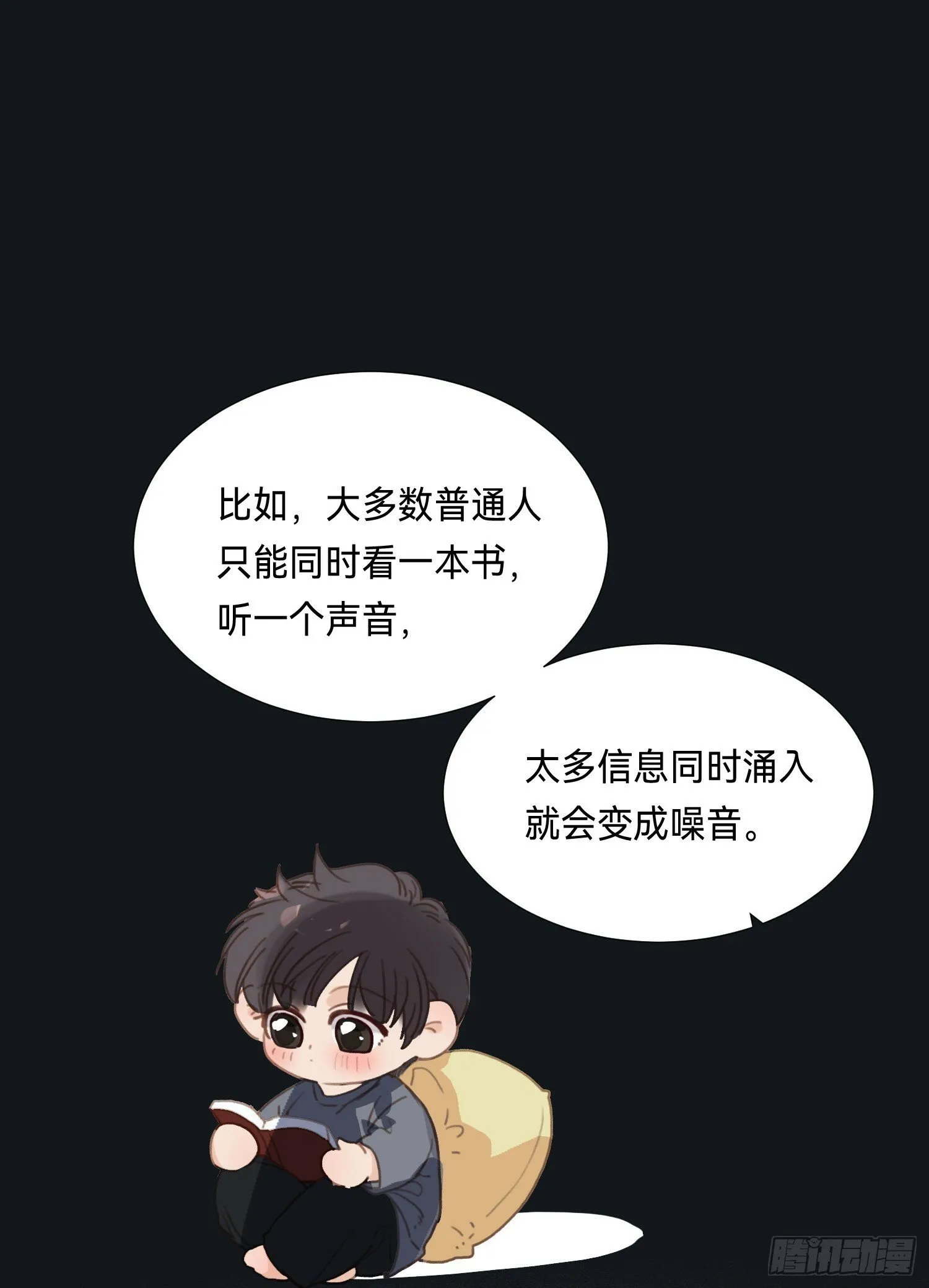 五子夺算·后编14 第15页