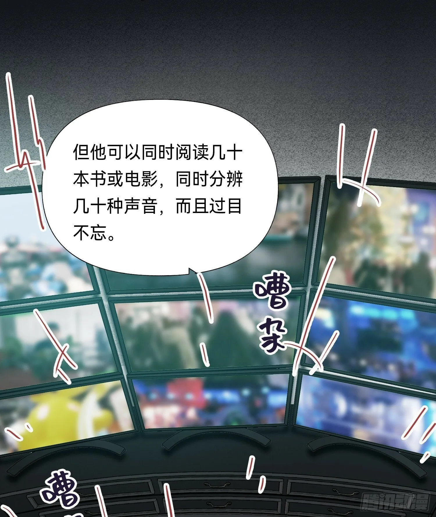五子夺算·后编14 第16页