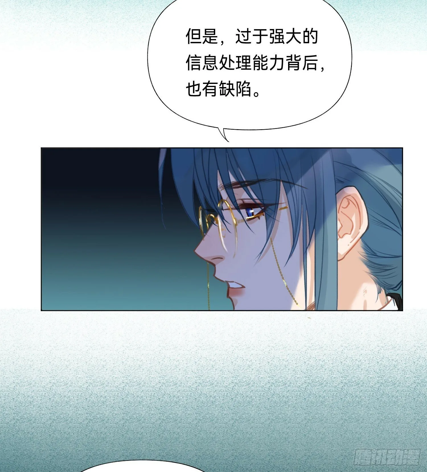 五子夺算·后编14 第18页