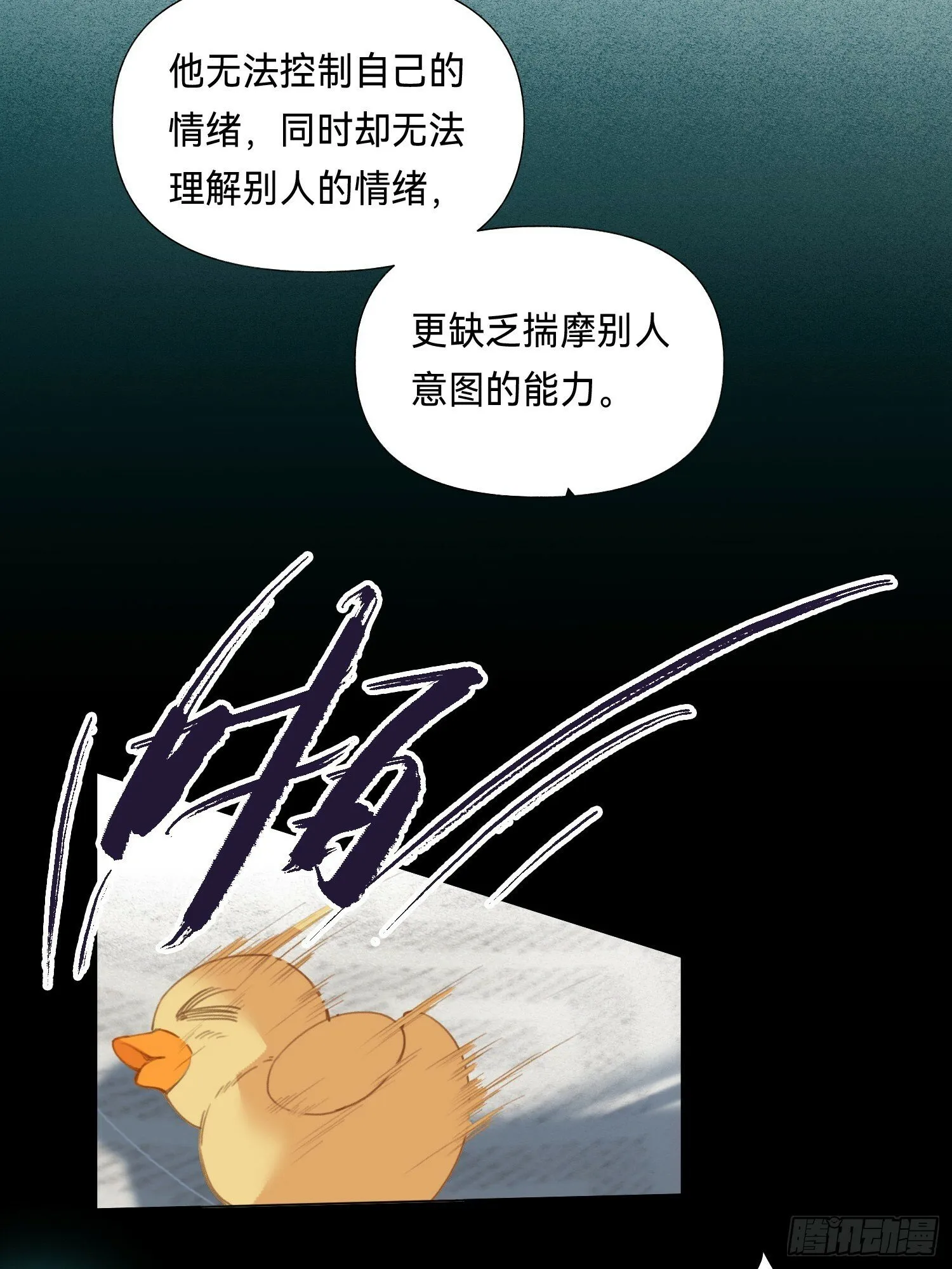 五子夺算·后编14 第19页